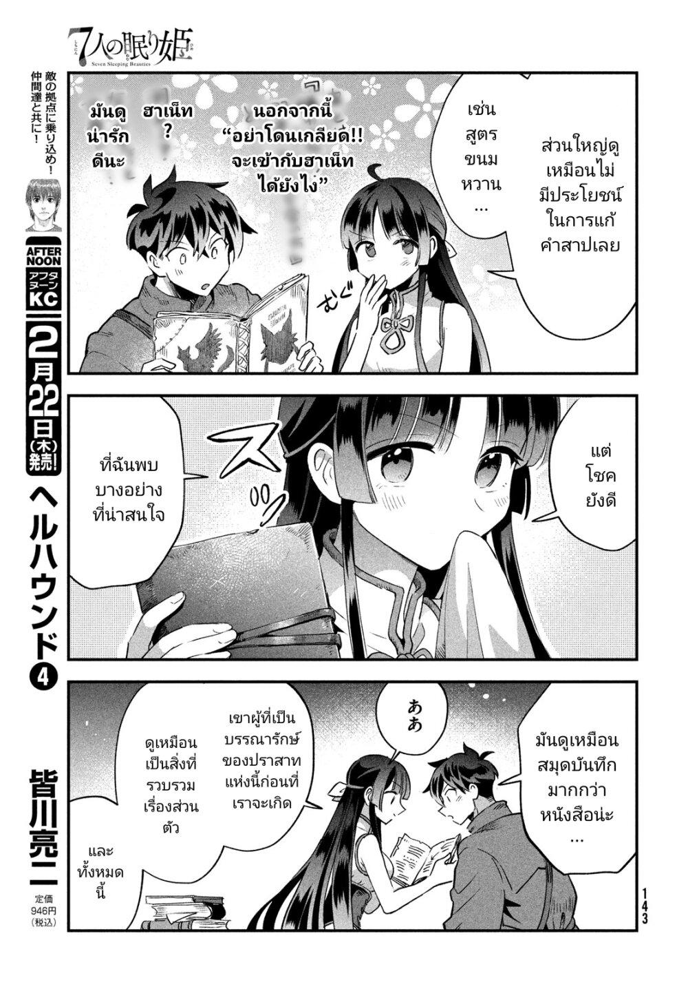 Manga-lc-com อ่านมังงะ อ่านการ์ตูน ออนไลน์ ฟรี 7-Nin no Nemuri Hime ตอนที่ 1 2 3 4 5 6 7 8 9 10 11 12 13 14 ฟรี ไม่มีโฆษณา Manga-lc - อ่าน มังงะ อ่าน การ์ตูน ออนไลน์ อ่านมังงะ ฟรี