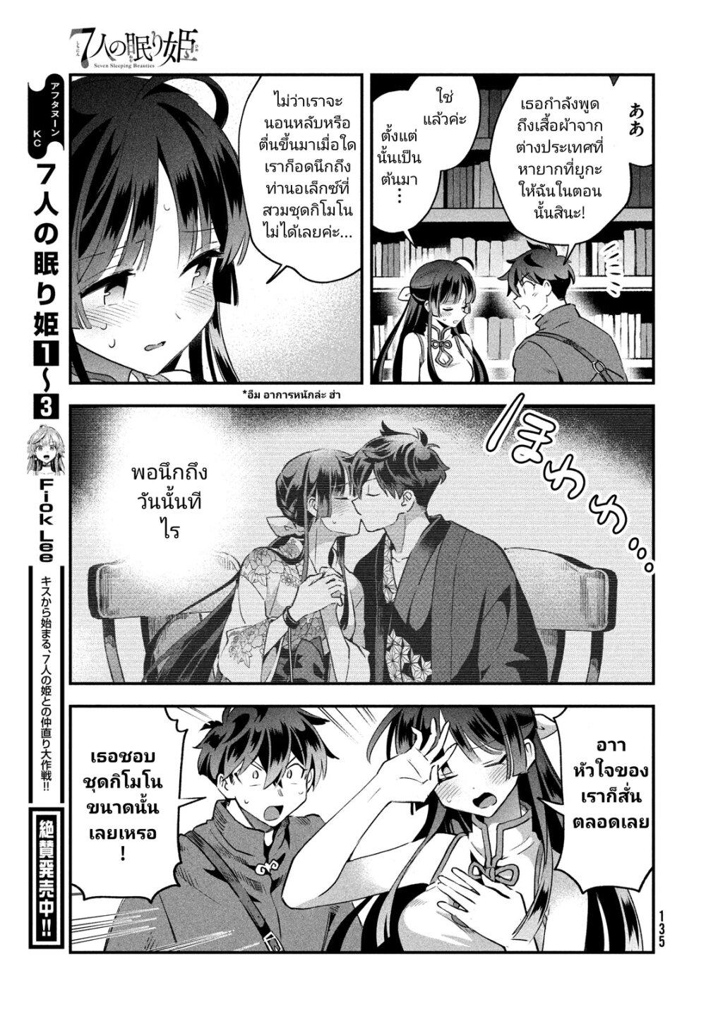 Manga-lc-com อ่านมังงะ อ่านการ์ตูน ออนไลน์ ฟรี 7-Nin no Nemuri Hime ตอนที่ 1 2 3 4 5 6 7 8 9 10 11 12 13 14 ฟรี ไม่มีโฆษณา Manga-lc - อ่าน มังงะ อ่าน การ์ตูน ออนไลน์ อ่านมังงะ ฟรี