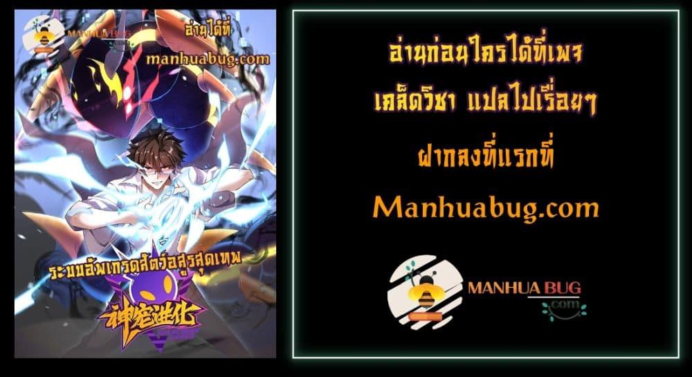 Manga-lc-com อ่านมังงะ อ่านการ์ตูน ออนไลน์ ฟรี Monster Pet Evolution ตอนที่ 1 2 3 4 5 6 7 8 9 10 11 12 13 14 ฟรี ไม่มีโฆษณา Manga-lc - อ่าน มังงะ อ่าน การ์ตูน ออนไลน์ อ่านมังงะ ฟรี