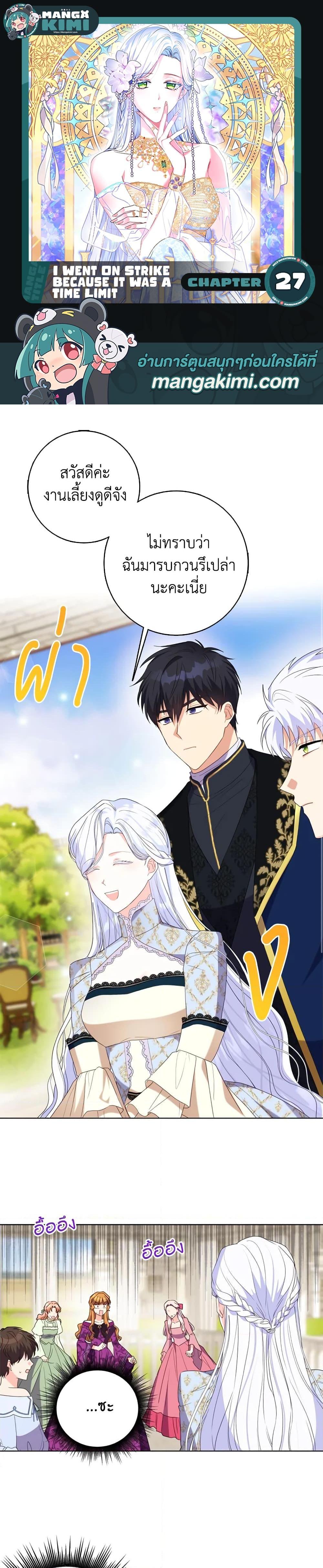 Manga-lc-com อ่านมังงะ อ่านการ์ตูน ออนไลน์ ฟรี I Went On Strike Because It Was A Time Limit ตอนที่ 1 2 3 4 5 6 7 8 9 10 11 12 13 14 ฟรี ไม่มีโฆษณา Manga-lc - อ่าน มังงะ อ่าน การ์ตูน ออนไลน์ อ่านมังงะ ฟรี