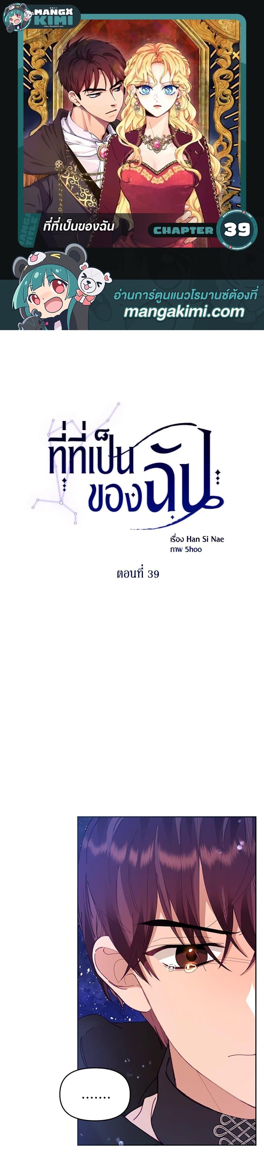 Manga-lc-com อ่านมังงะ อ่านการ์ตูน ออนไลน์ ฟรี Finding My Place ตอนที่ 1 2 3 4 5 6 7 8 9 10 11 12 13 14 ฟรี ไม่มีโฆษณา Manga-lc - อ่าน มังงะ อ่าน การ์ตูน ออนไลน์ อ่านมังงะ ฟรี