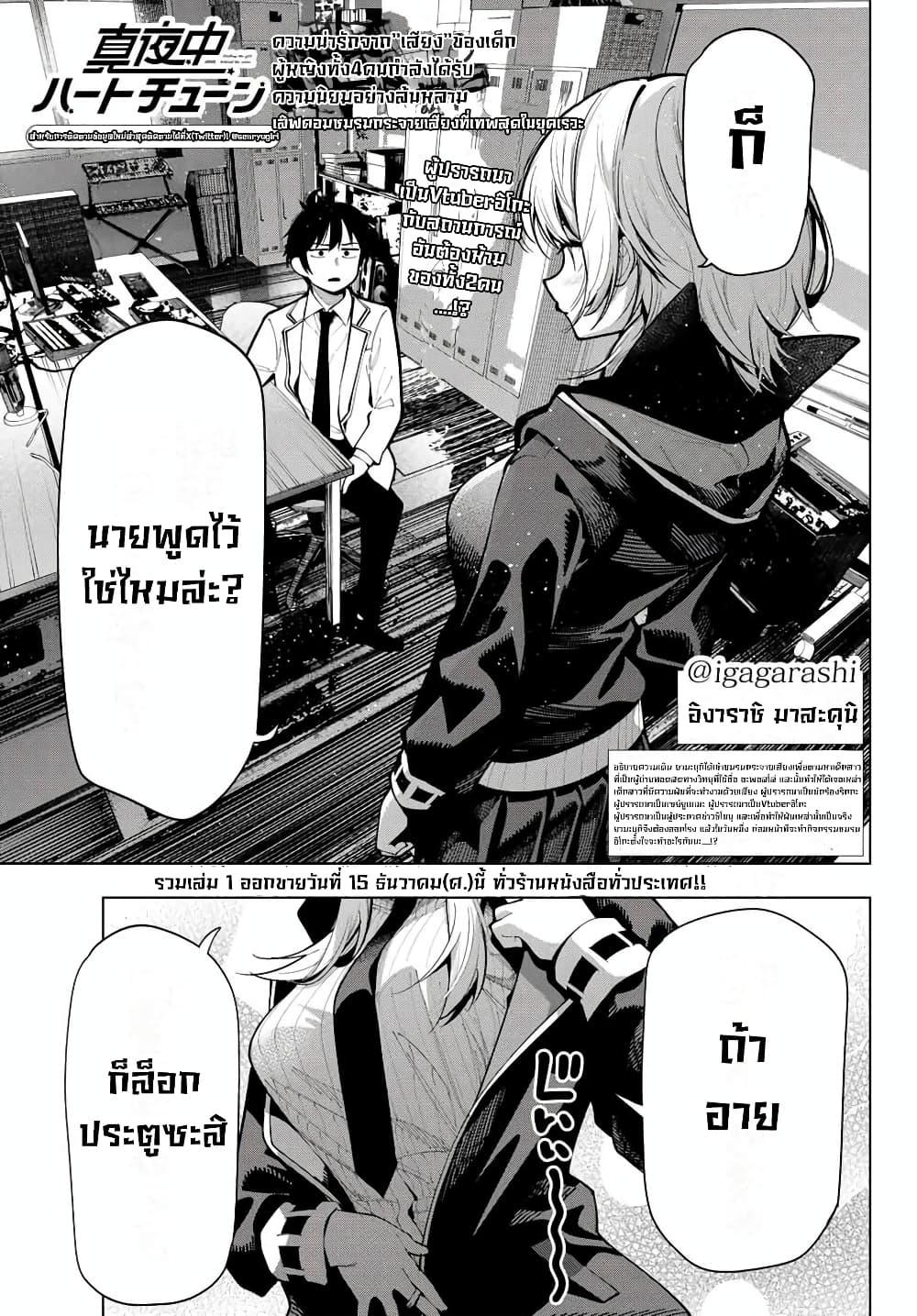 Manga-lc-com อ่านมังงะ อ่านการ์ตูน ออนไลน์ ฟรี Tune In to the Midnight Heart ตอนที่ 1 2 3 4 5 6 7 8 9 10 11 12 13 14 ฟรี ไม่มีโฆษณา Manga-lc - อ่าน มังงะ อ่าน การ์ตูน ออนไลน์ อ่านมังงะ ฟรี