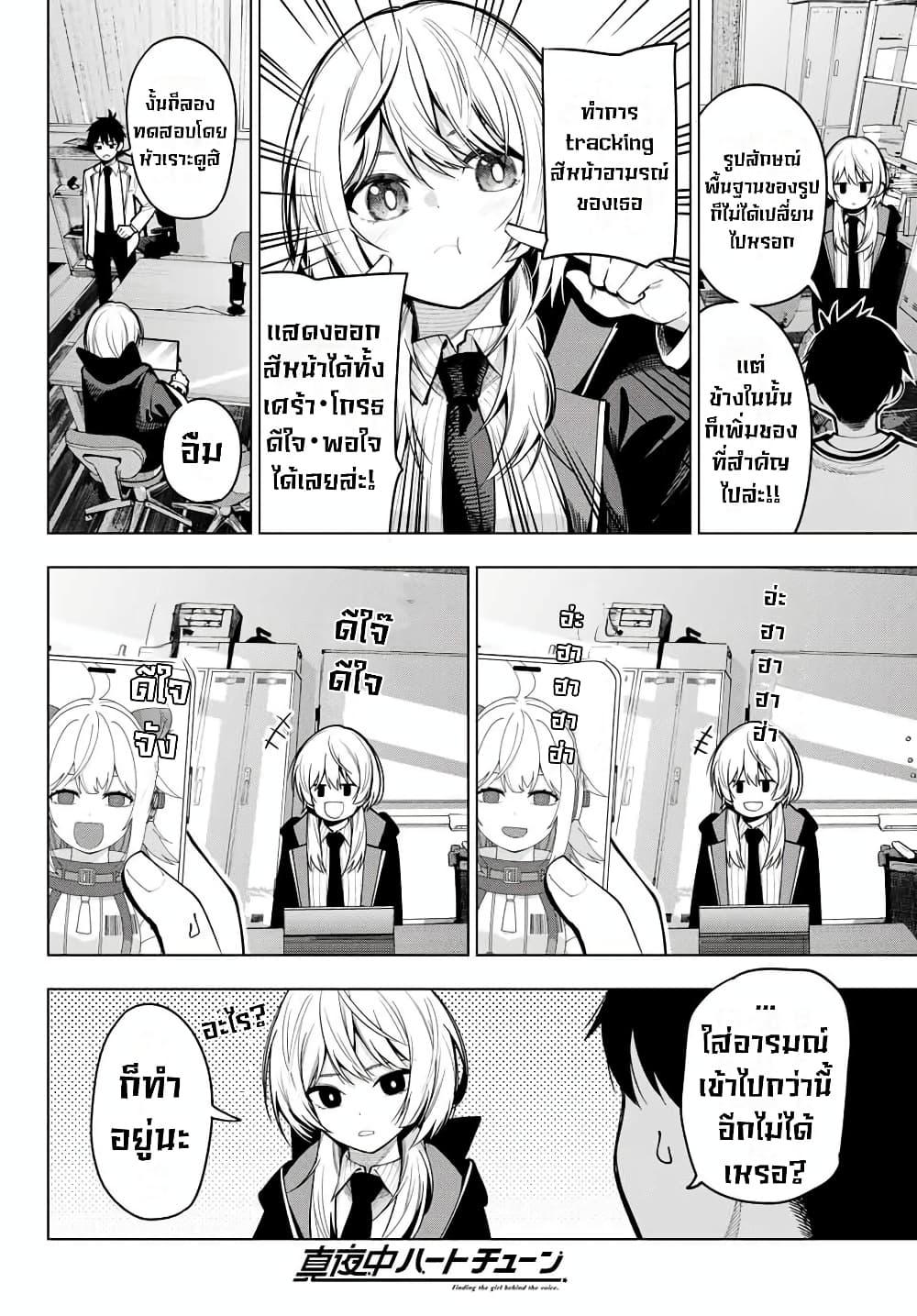 Manga-lc-com อ่านมังงะ อ่านการ์ตูน ออนไลน์ ฟรี Tune In to the Midnight Heart ตอนที่ 1 2 3 4 5 6 7 8 9 10 11 12 13 14 ฟรี ไม่มีโฆษณา Manga-lc - อ่าน มังงะ อ่าน การ์ตูน ออนไลน์ อ่านมังงะ ฟรี