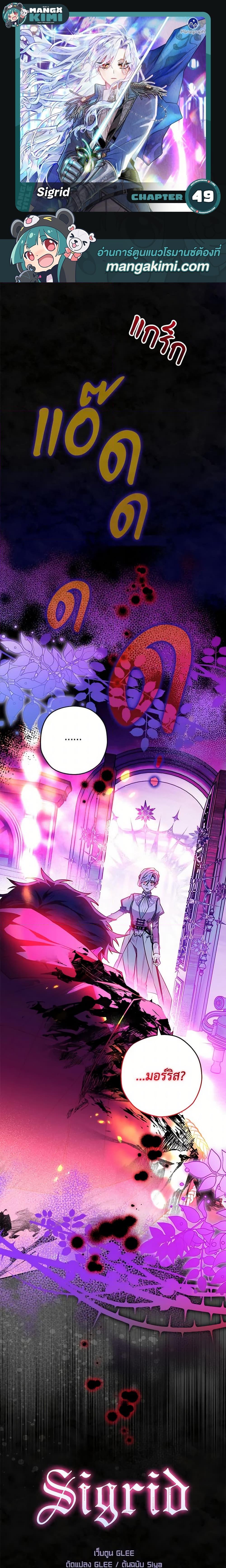 Manga-lc-com อ่านมังงะ อ่านการ์ตูน ออนไลน์ ฟรี Sigrid ตอนที่ 1 2 3 4 5 6 7 8 9 10 11 12 13 14 ฟรี ไม่มีโฆษณา Manga-lc - อ่าน มังงะ อ่าน การ์ตูน ออนไลน์ อ่านมังงะ ฟรี