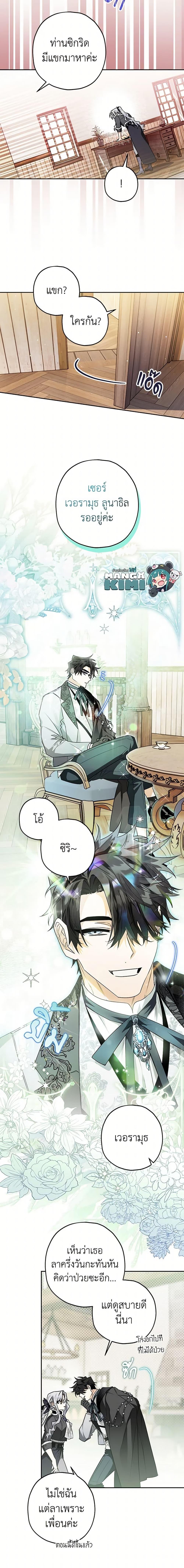 Manga-lc-com อ่านมังงะ อ่านการ์ตูน ออนไลน์ ฟรี Sigrid ตอนที่ 1 2 3 4 5 6 7 8 9 10 11 12 13 14 ฟรี ไม่มีโฆษณา Manga-lc - อ่าน มังงะ อ่าน การ์ตูน ออนไลน์ อ่านมังงะ ฟรี