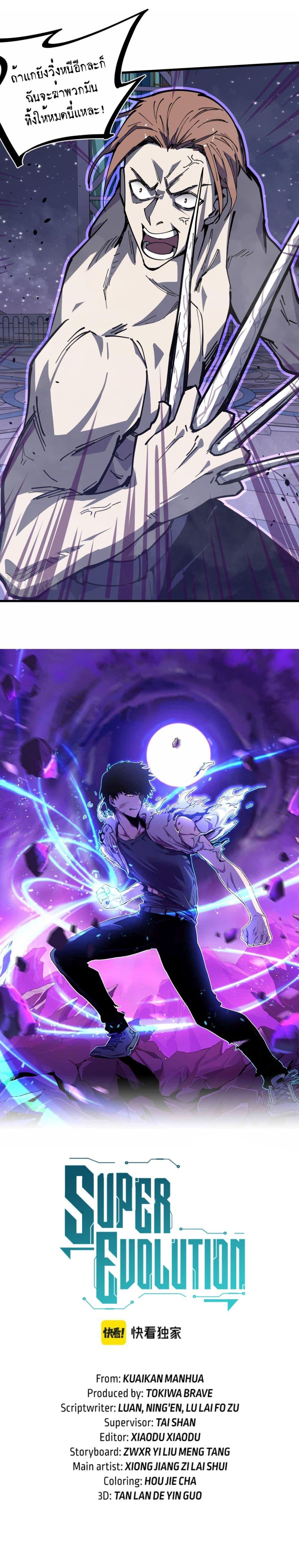 Manga-lc-com อ่านมังงะ อ่านการ์ตูน ออนไลน์ ฟรี Super Evolution ตอนที่ 1 2 3 4 5 6 7 8 9 10 11 12 13 14 ฟรี ไม่มีโฆษณา Manga-lc - อ่าน มังงะ อ่าน การ์ตูน ออนไลน์ อ่านมังงะ ฟรี