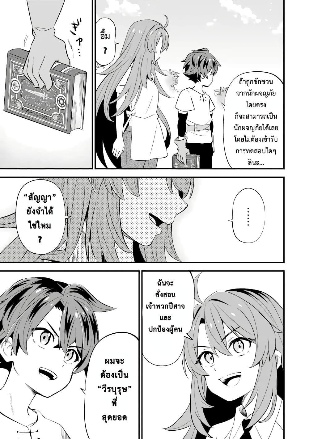 Manga-lc-com อ่านมังงะ อ่านการ์ตูน ออนไลน์ ฟรี 【Sabitsuita Ken】 wo Tameshi ni Kyoukashite Mitara, Tondemonai Maken ni Bakemashita ตอนที่ 1 2 3 4 5 6 7 8 9 10 11 12 13 14 ฟรี ไม่มีโฆษณา Manga-lc - อ่าน มังงะ อ่าน การ์ตูน ออนไลน์ อ่านมังงะ ฟรี