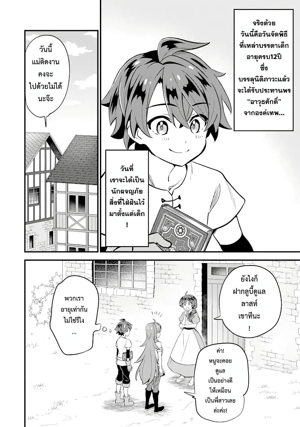 Manga-lc-com อ่านมังงะ อ่านการ์ตูน ออนไลน์ ฟรี 【Sabitsuita Ken】 wo Tameshi ni Kyoukashite Mitara, Tondemonai Maken ni Bakemashita ตอนที่ 1 2 3 4 5 6 7 8 9 10 11 12 13 14 ฟรี ไม่มีโฆษณา Manga-lc - อ่าน มังงะ อ่าน การ์ตูน ออนไลน์ อ่านมังงะ ฟรี