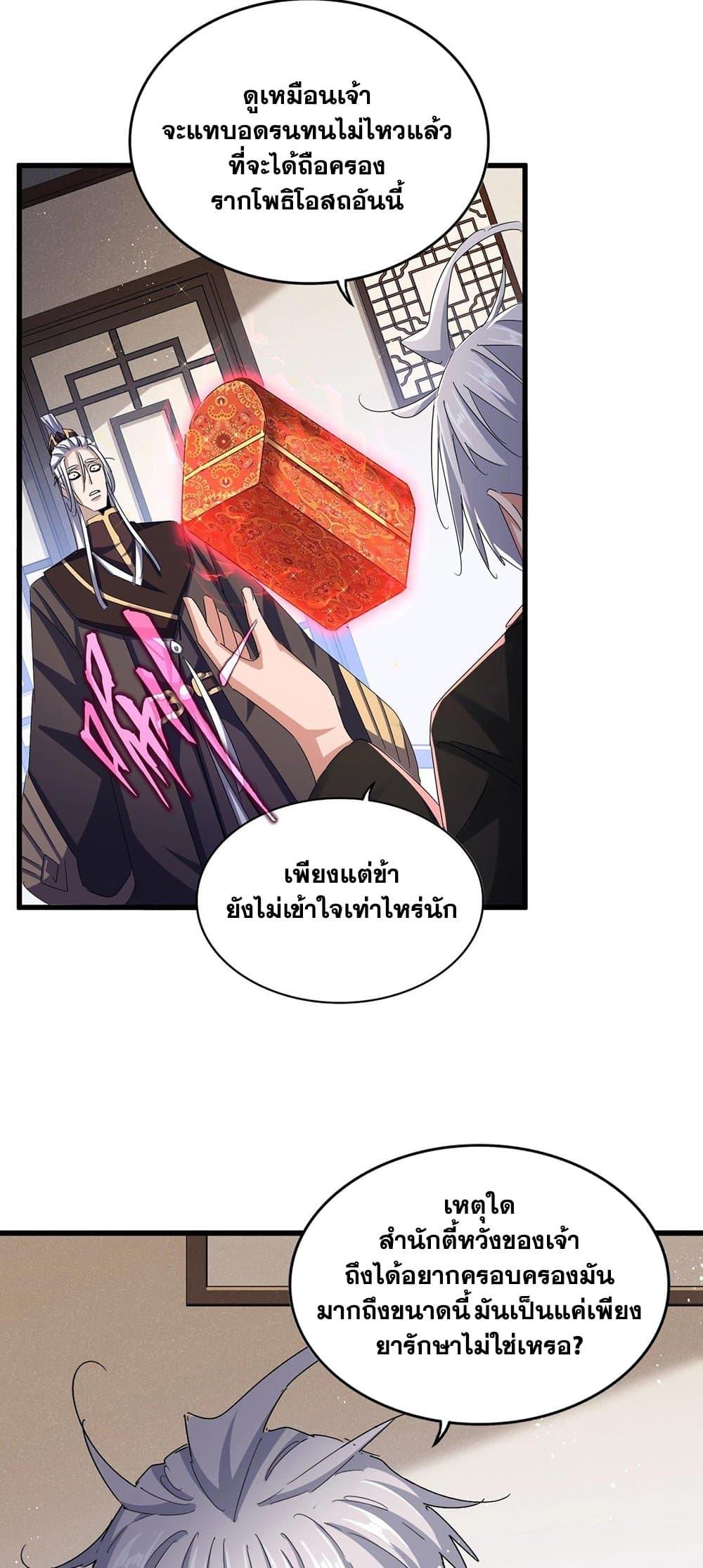 Manga-lc-com อ่านมังงะ อ่านการ์ตูน ออนไลน์ ฟรี Magic Emperor ตอนที่ 1 2 3 4 5 6 7 8 9 10 11 12 13 14 ฟรี ไม่มีโฆษณา Manga-lc - อ่าน มังงะ อ่าน การ์ตูน ออนไลน์ อ่านมังงะ ฟรี