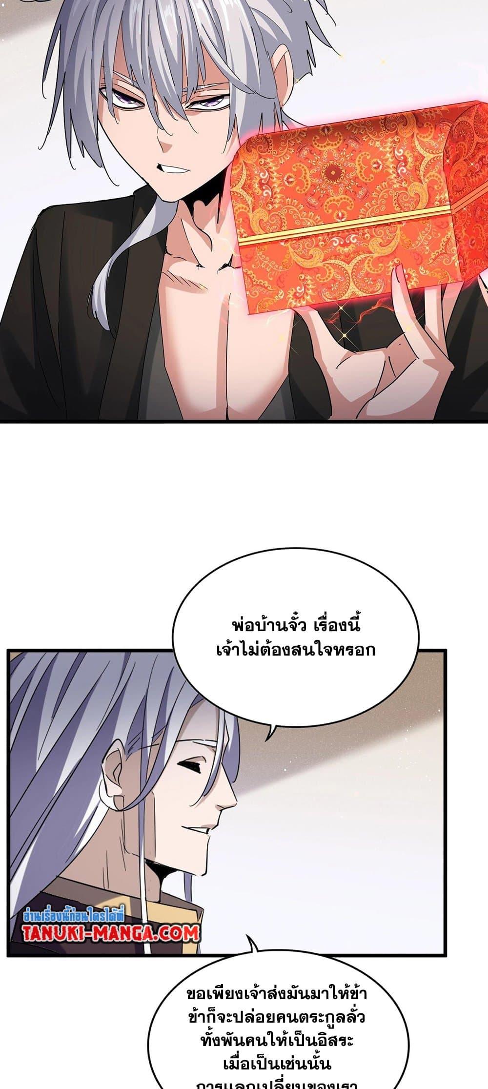 Manga-lc-com อ่านมังงะ อ่านการ์ตูน ออนไลน์ ฟรี Magic Emperor ตอนที่ 1 2 3 4 5 6 7 8 9 10 11 12 13 14 ฟรี ไม่มีโฆษณา Manga-lc - อ่าน มังงะ อ่าน การ์ตูน ออนไลน์ อ่านมังงะ ฟรี