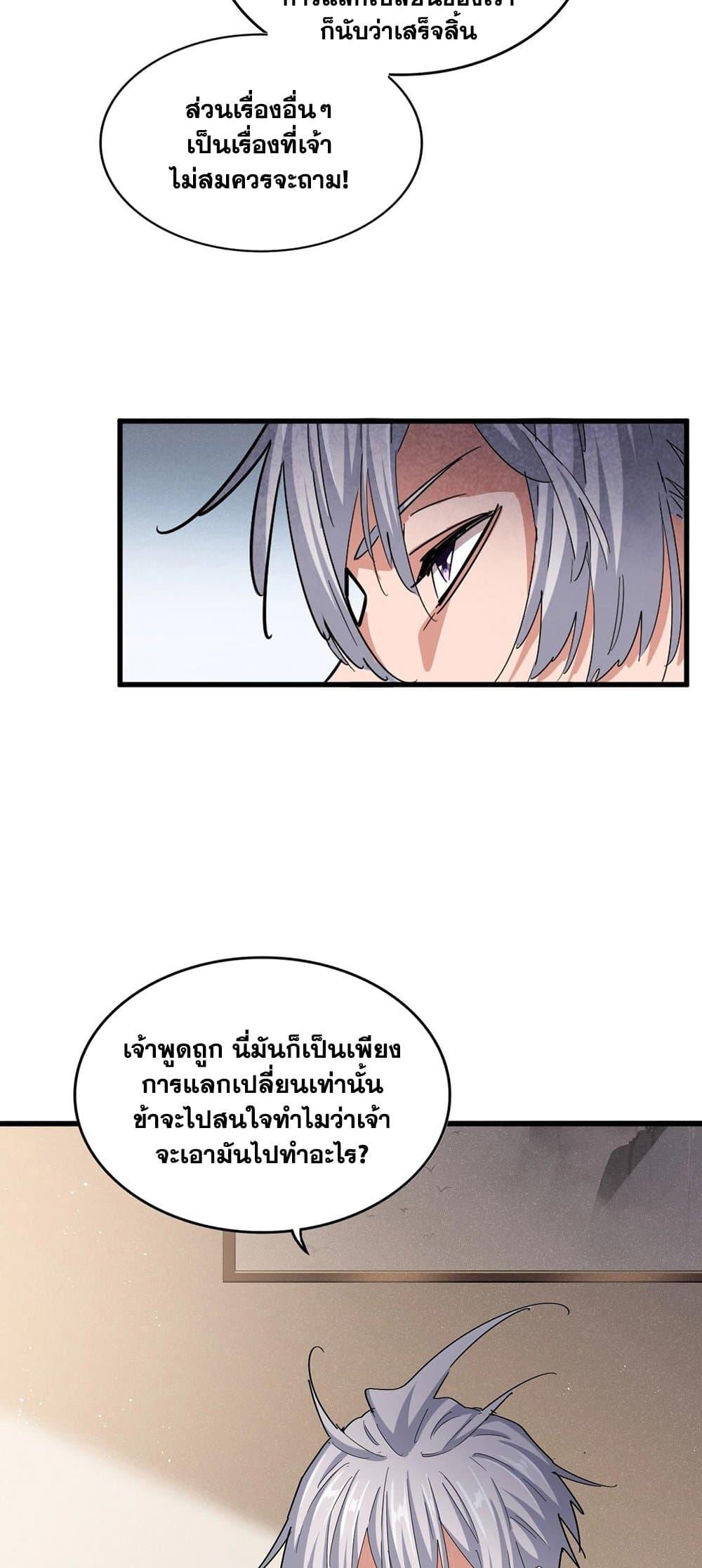 Manga-lc-com อ่านมังงะ อ่านการ์ตูน ออนไลน์ ฟรี Magic Emperor ตอนที่ 1 2 3 4 5 6 7 8 9 10 11 12 13 14 ฟรี ไม่มีโฆษณา Manga-lc - อ่าน มังงะ อ่าน การ์ตูน ออนไลน์ อ่านมังงะ ฟรี