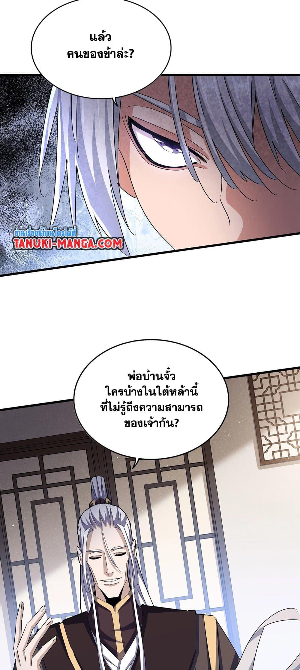 Manga-lc-com อ่านมังงะ อ่านการ์ตูน ออนไลน์ ฟรี Magic Emperor ตอนที่ 1 2 3 4 5 6 7 8 9 10 11 12 13 14 ฟรี ไม่มีโฆษณา Manga-lc - อ่าน มังงะ อ่าน การ์ตูน ออนไลน์ อ่านมังงะ ฟรี