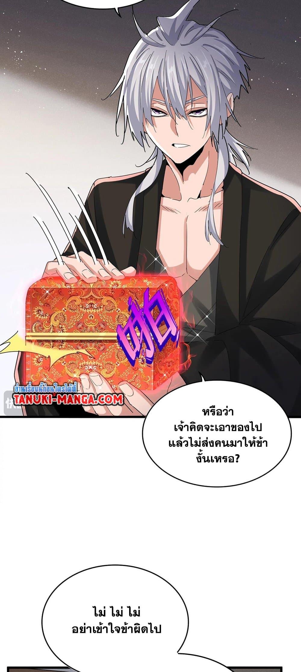 Manga-lc-com อ่านมังงะ อ่านการ์ตูน ออนไลน์ ฟรี Magic Emperor ตอนที่ 1 2 3 4 5 6 7 8 9 10 11 12 13 14 ฟรี ไม่มีโฆษณา Manga-lc - อ่าน มังงะ อ่าน การ์ตูน ออนไลน์ อ่านมังงะ ฟรี