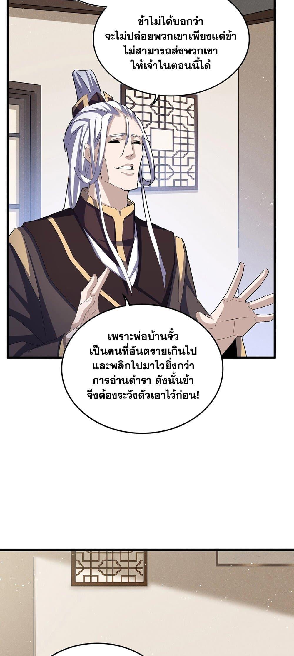 Manga-lc-com อ่านมังงะ อ่านการ์ตูน ออนไลน์ ฟรี Magic Emperor ตอนที่ 1 2 3 4 5 6 7 8 9 10 11 12 13 14 ฟรี ไม่มีโฆษณา Manga-lc - อ่าน มังงะ อ่าน การ์ตูน ออนไลน์ อ่านมังงะ ฟรี