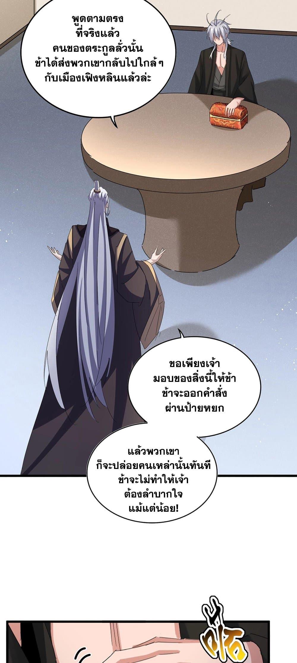 Manga-lc-com อ่านมังงะ อ่านการ์ตูน ออนไลน์ ฟรี Magic Emperor ตอนที่ 1 2 3 4 5 6 7 8 9 10 11 12 13 14 ฟรี ไม่มีโฆษณา Manga-lc - อ่าน มังงะ อ่าน การ์ตูน ออนไลน์ อ่านมังงะ ฟรี