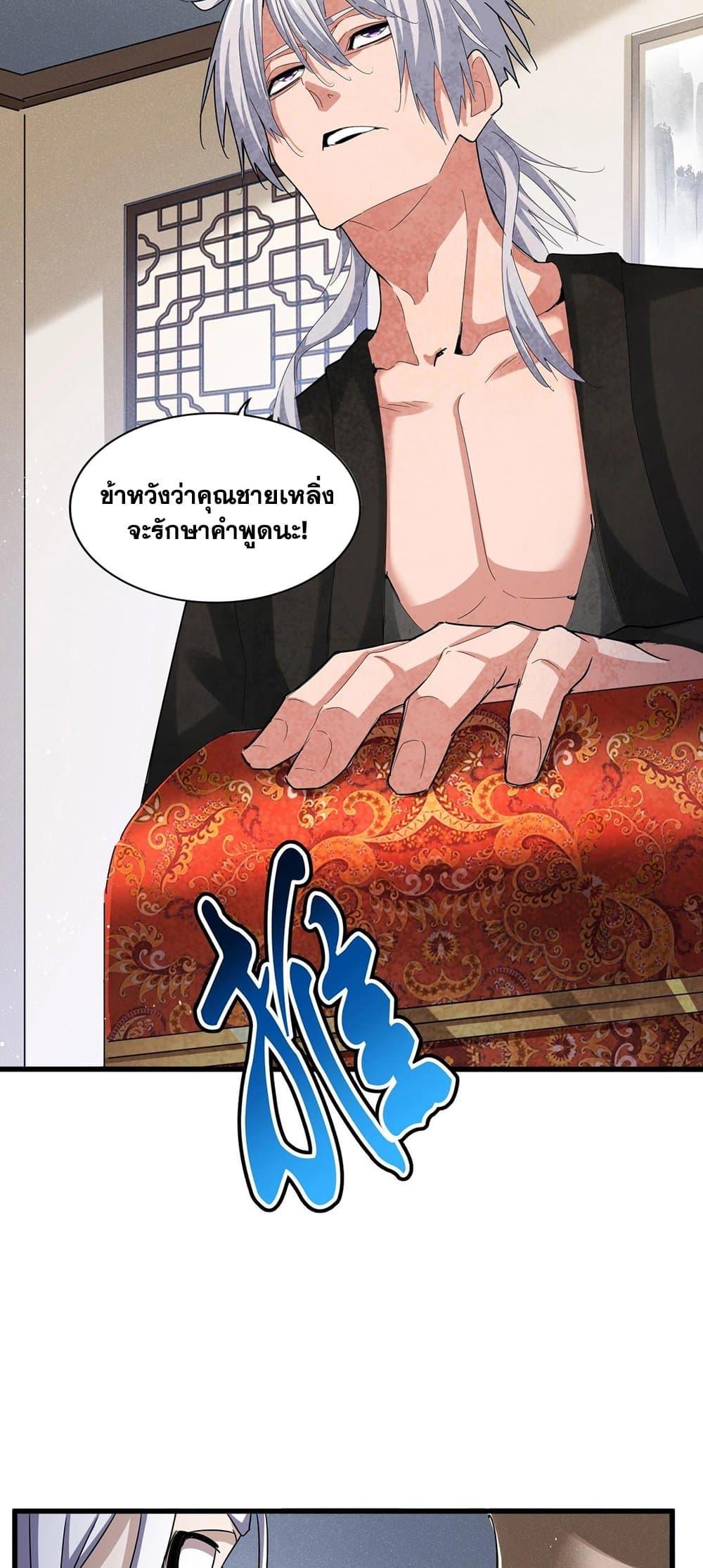 Manga-lc-com อ่านมังงะ อ่านการ์ตูน ออนไลน์ ฟรี Magic Emperor ตอนที่ 1 2 3 4 5 6 7 8 9 10 11 12 13 14 ฟรี ไม่มีโฆษณา Manga-lc - อ่าน มังงะ อ่าน การ์ตูน ออนไลน์ อ่านมังงะ ฟรี