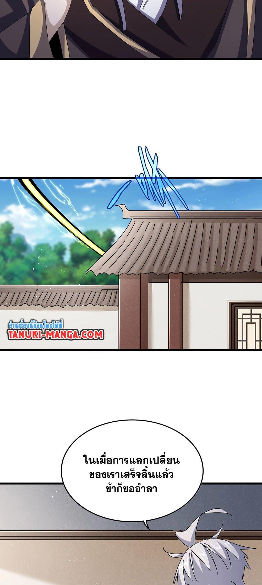 Manga-lc-com อ่านมังงะ อ่านการ์ตูน ออนไลน์ ฟรี Magic Emperor ตอนที่ 1 2 3 4 5 6 7 8 9 10 11 12 13 14 ฟรี ไม่มีโฆษณา Manga-lc - อ่าน มังงะ อ่าน การ์ตูน ออนไลน์ อ่านมังงะ ฟรี