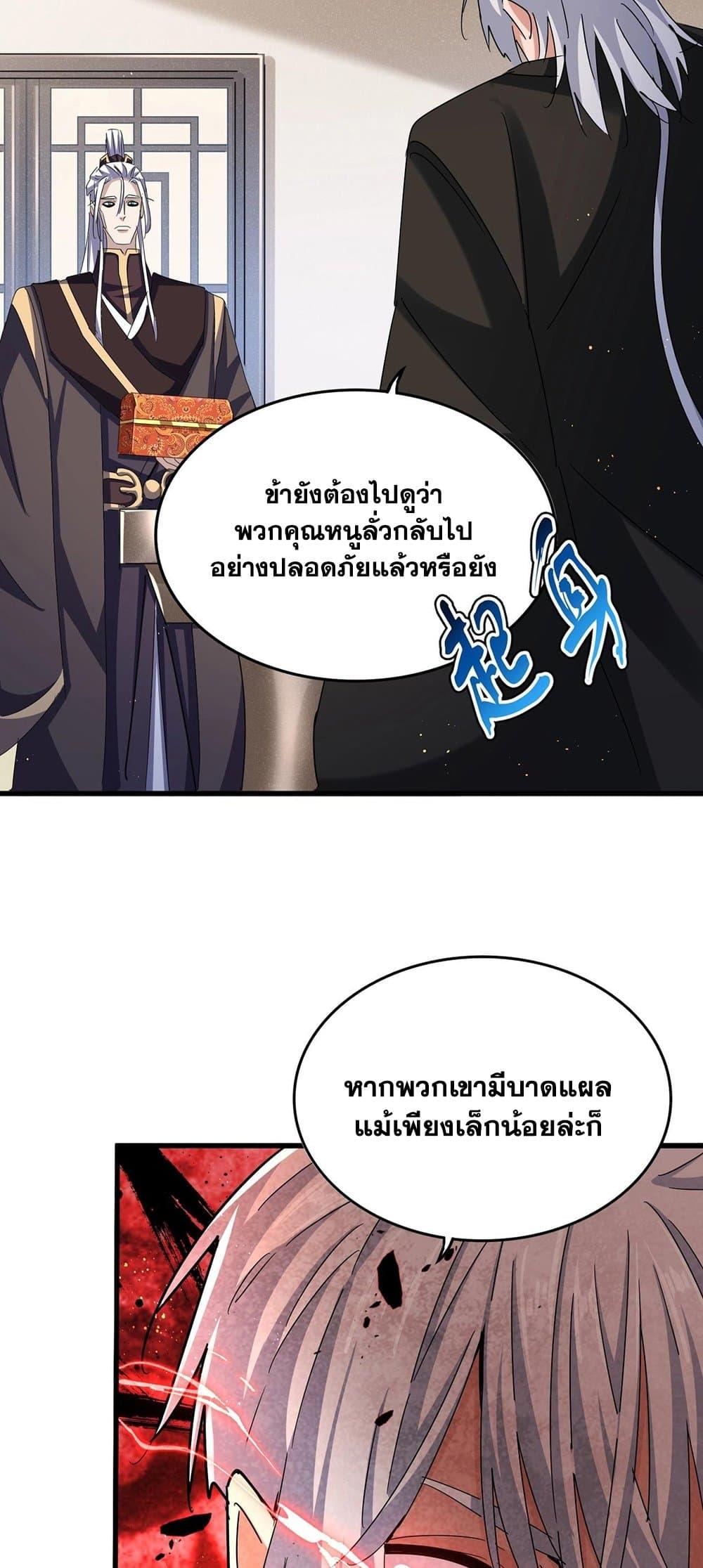 Manga-lc-com อ่านมังงะ อ่านการ์ตูน ออนไลน์ ฟรี Magic Emperor ตอนที่ 1 2 3 4 5 6 7 8 9 10 11 12 13 14 ฟรี ไม่มีโฆษณา Manga-lc - อ่าน มังงะ อ่าน การ์ตูน ออนไลน์ อ่านมังงะ ฟรี