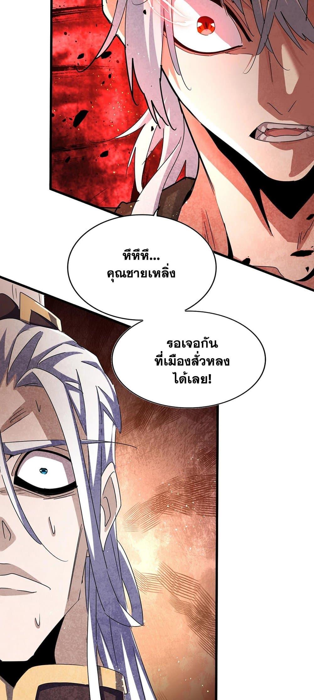 Manga-lc-com อ่านมังงะ อ่านการ์ตูน ออนไลน์ ฟรี Magic Emperor ตอนที่ 1 2 3 4 5 6 7 8 9 10 11 12 13 14 ฟรี ไม่มีโฆษณา Manga-lc - อ่าน มังงะ อ่าน การ์ตูน ออนไลน์ อ่านมังงะ ฟรี
