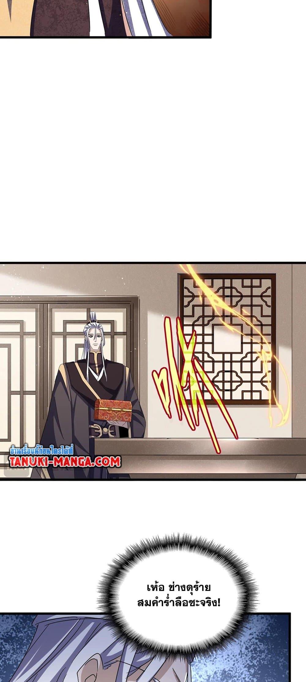 Manga-lc-com อ่านมังงะ อ่านการ์ตูน ออนไลน์ ฟรี Magic Emperor ตอนที่ 1 2 3 4 5 6 7 8 9 10 11 12 13 14 ฟรี ไม่มีโฆษณา Manga-lc - อ่าน มังงะ อ่าน การ์ตูน ออนไลน์ อ่านมังงะ ฟรี