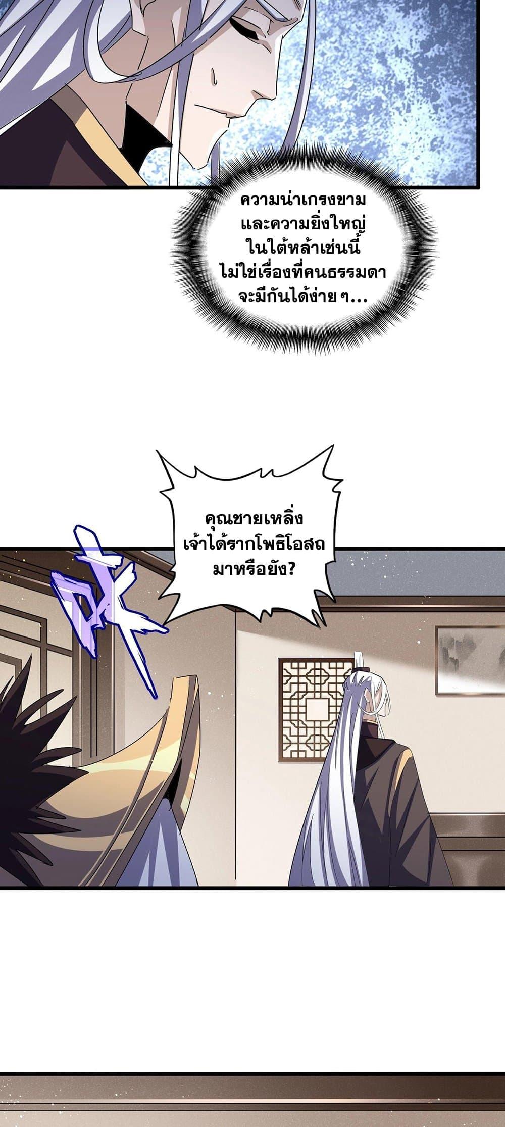 Manga-lc-com อ่านมังงะ อ่านการ์ตูน ออนไลน์ ฟรี Magic Emperor ตอนที่ 1 2 3 4 5 6 7 8 9 10 11 12 13 14 ฟรี ไม่มีโฆษณา Manga-lc - อ่าน มังงะ อ่าน การ์ตูน ออนไลน์ อ่านมังงะ ฟรี