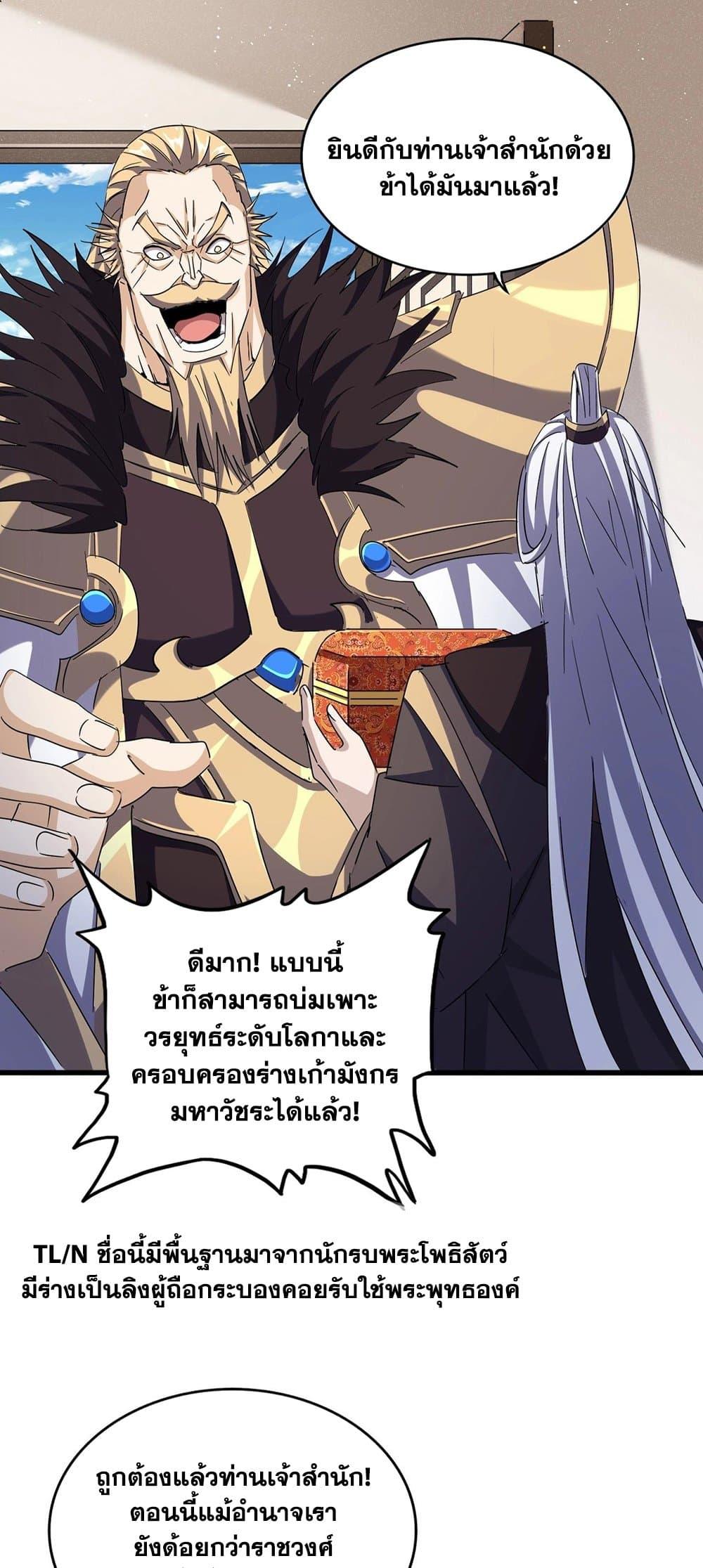 Manga-lc-com อ่านมังงะ อ่านการ์ตูน ออนไลน์ ฟรี Magic Emperor ตอนที่ 1 2 3 4 5 6 7 8 9 10 11 12 13 14 ฟรี ไม่มีโฆษณา Manga-lc - อ่าน มังงะ อ่าน การ์ตูน ออนไลน์ อ่านมังงะ ฟรี