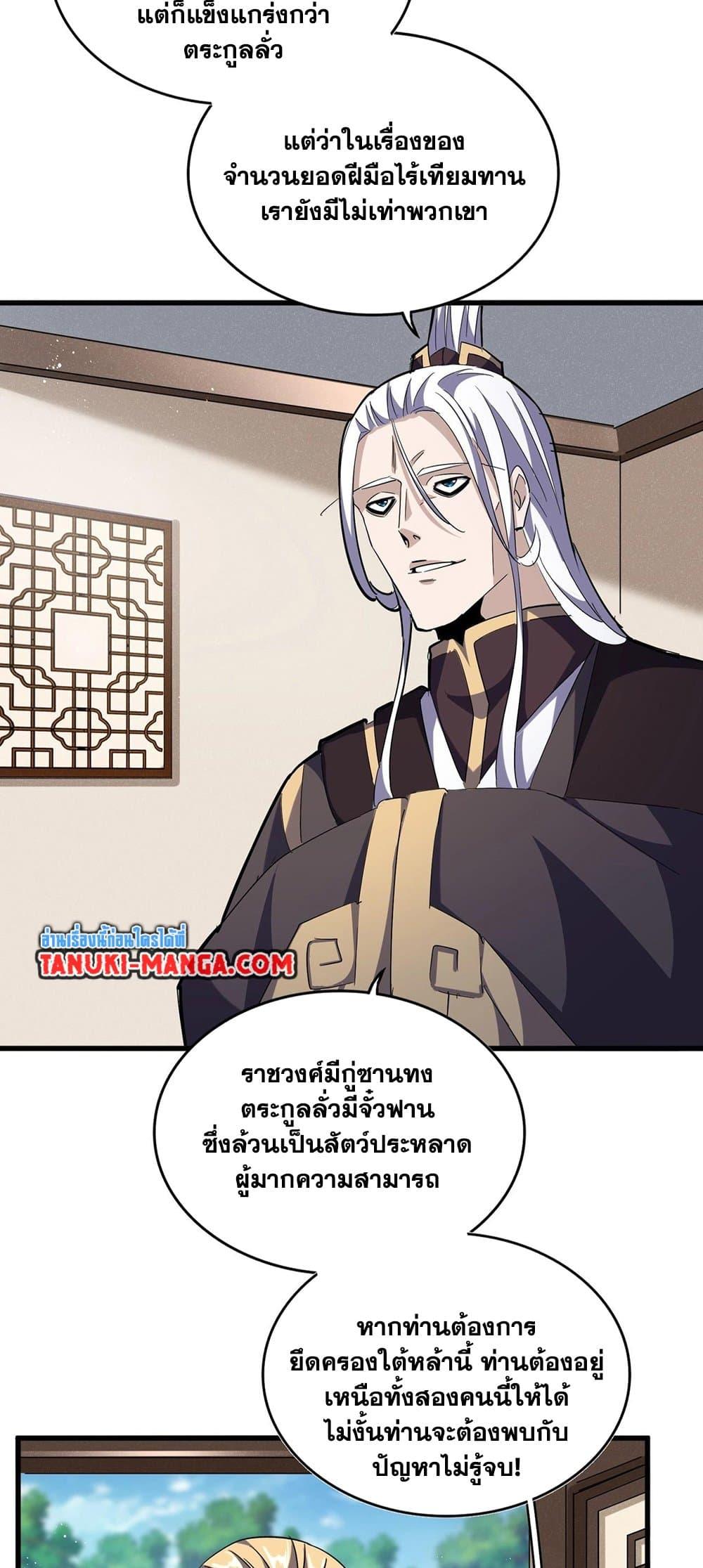 Manga-lc-com อ่านมังงะ อ่านการ์ตูน ออนไลน์ ฟรี Magic Emperor ตอนที่ 1 2 3 4 5 6 7 8 9 10 11 12 13 14 ฟรี ไม่มีโฆษณา Manga-lc - อ่าน มังงะ อ่าน การ์ตูน ออนไลน์ อ่านมังงะ ฟรี