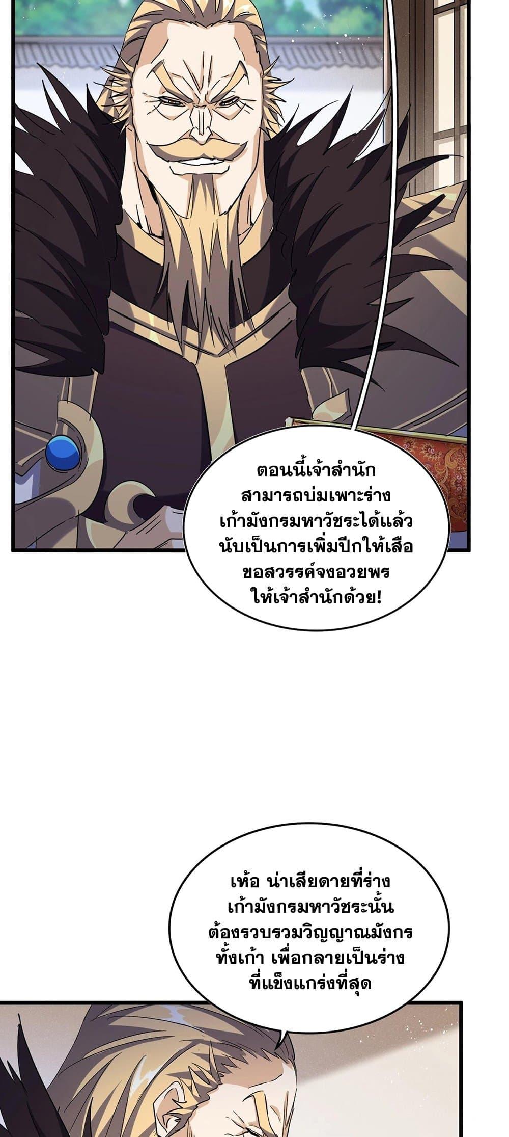 Manga-lc-com อ่านมังงะ อ่านการ์ตูน ออนไลน์ ฟรี Magic Emperor ตอนที่ 1 2 3 4 5 6 7 8 9 10 11 12 13 14 ฟรี ไม่มีโฆษณา Manga-lc - อ่าน มังงะ อ่าน การ์ตูน ออนไลน์ อ่านมังงะ ฟรี