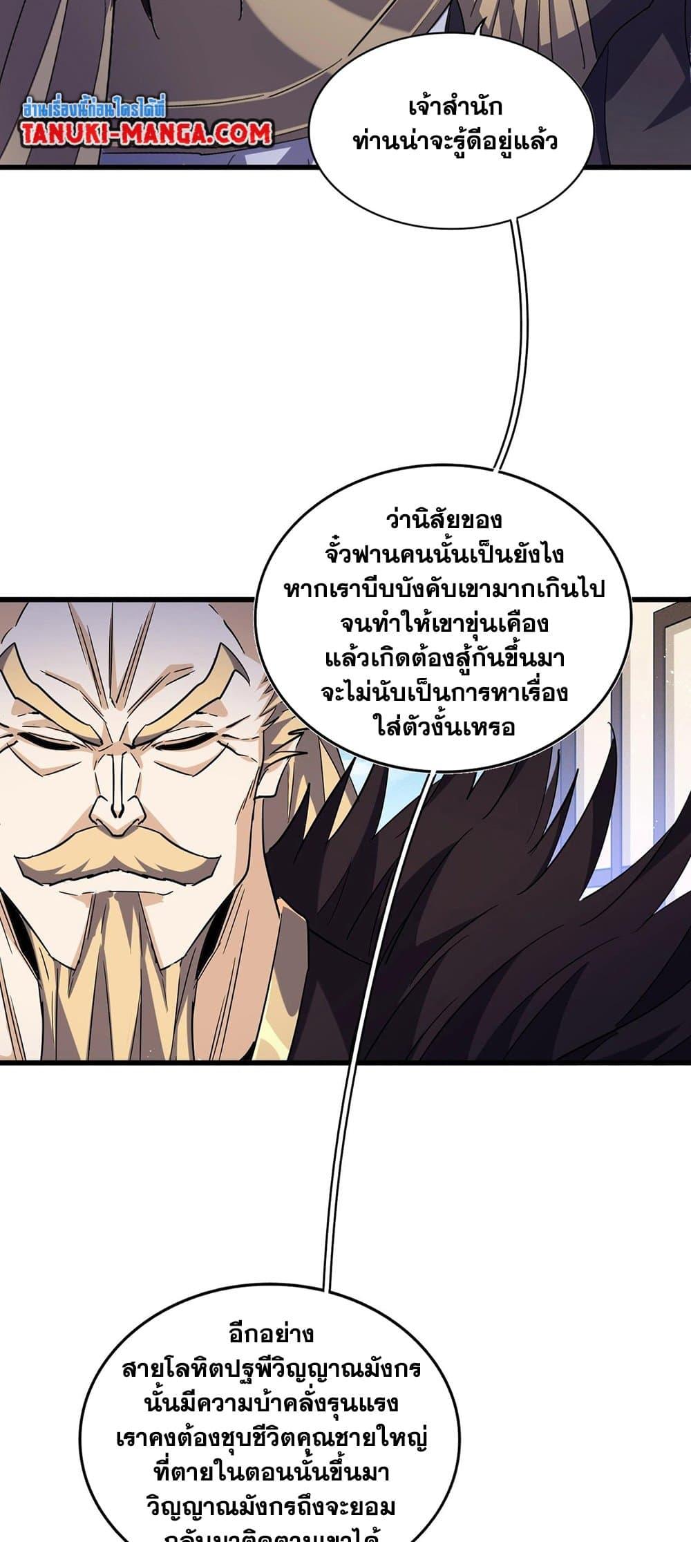 Manga-lc-com อ่านมังงะ อ่านการ์ตูน ออนไลน์ ฟรี Magic Emperor ตอนที่ 1 2 3 4 5 6 7 8 9 10 11 12 13 14 ฟรี ไม่มีโฆษณา Manga-lc - อ่าน มังงะ อ่าน การ์ตูน ออนไลน์ อ่านมังงะ ฟรี