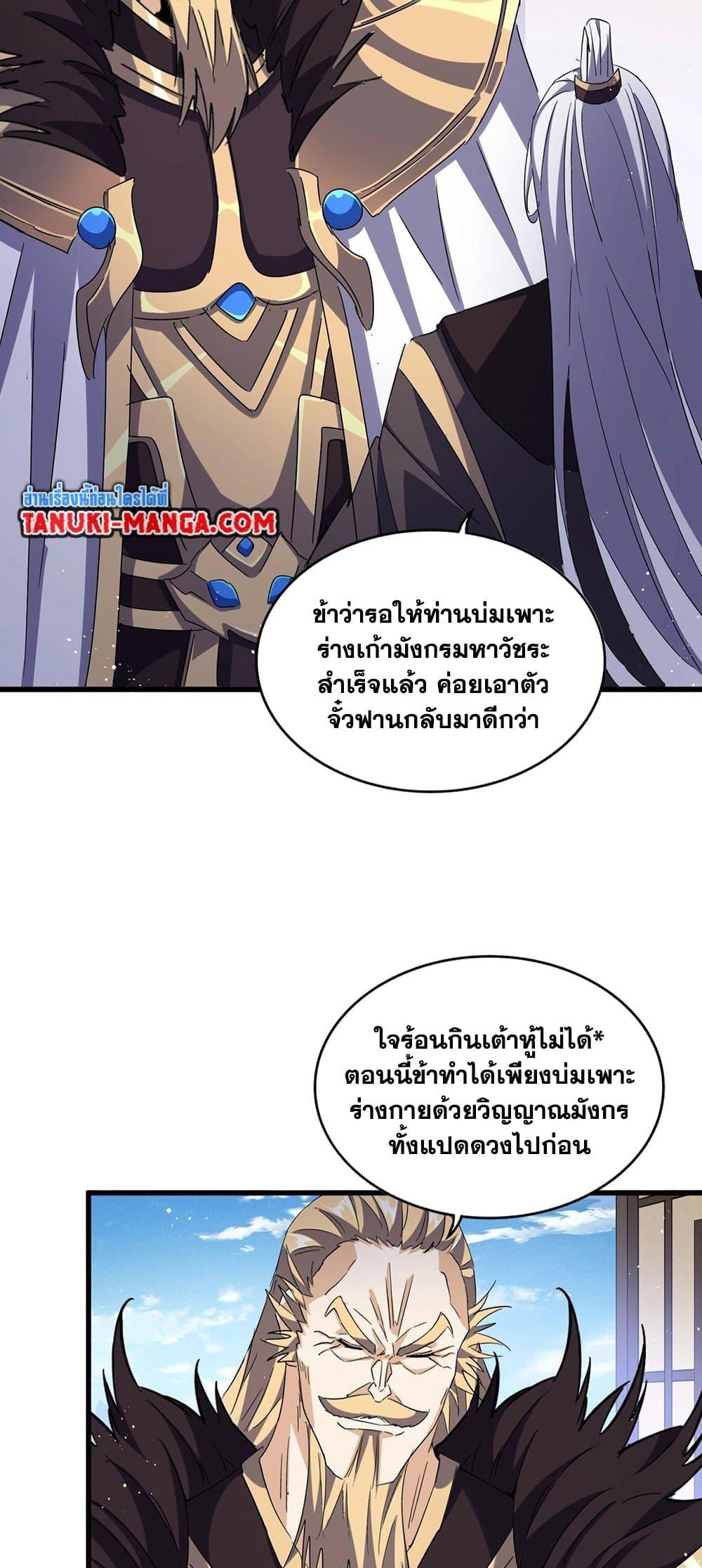 Manga-lc-com อ่านมังงะ อ่านการ์ตูน ออนไลน์ ฟรี Magic Emperor ตอนที่ 1 2 3 4 5 6 7 8 9 10 11 12 13 14 ฟรี ไม่มีโฆษณา Manga-lc - อ่าน มังงะ อ่าน การ์ตูน ออนไลน์ อ่านมังงะ ฟรี