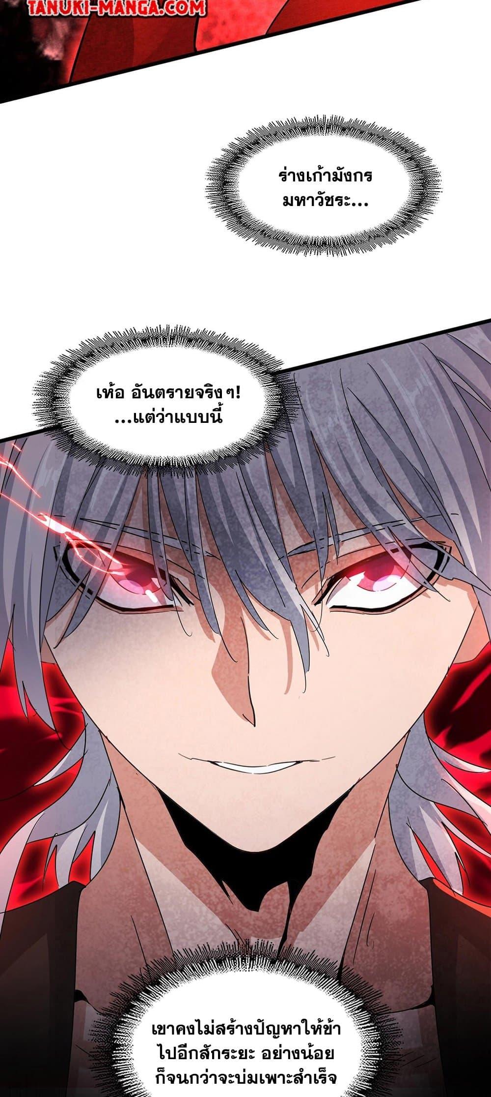 Manga-lc-com อ่านมังงะ อ่านการ์ตูน ออนไลน์ ฟรี Magic Emperor ตอนที่ 1 2 3 4 5 6 7 8 9 10 11 12 13 14 ฟรี ไม่มีโฆษณา Manga-lc - อ่าน มังงะ อ่าน การ์ตูน ออนไลน์ อ่านมังงะ ฟรี