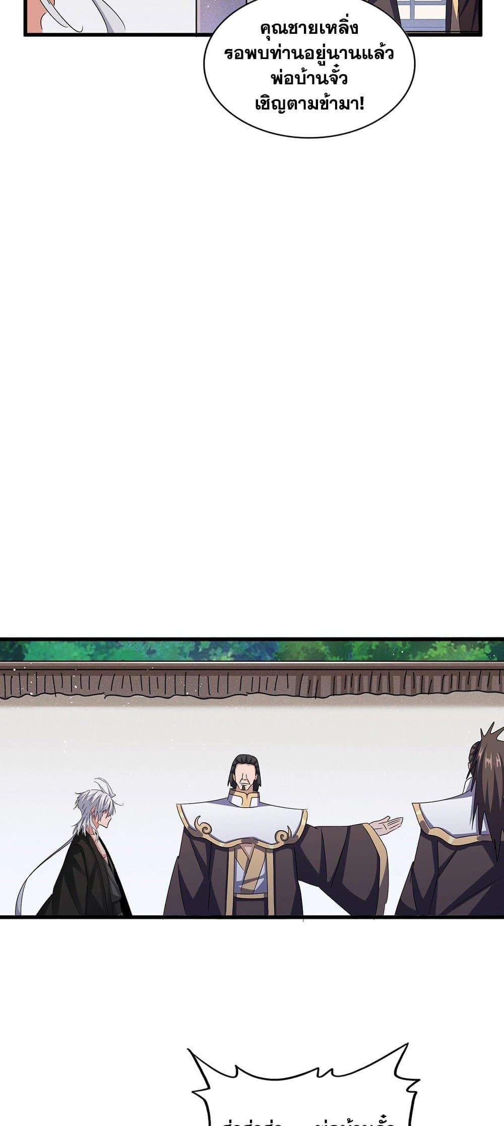 Manga-lc-com อ่านมังงะ อ่านการ์ตูน ออนไลน์ ฟรี Magic Emperor ตอนที่ 1 2 3 4 5 6 7 8 9 10 11 12 13 14 ฟรี ไม่มีโฆษณา Manga-lc - อ่าน มังงะ อ่าน การ์ตูน ออนไลน์ อ่านมังงะ ฟรี