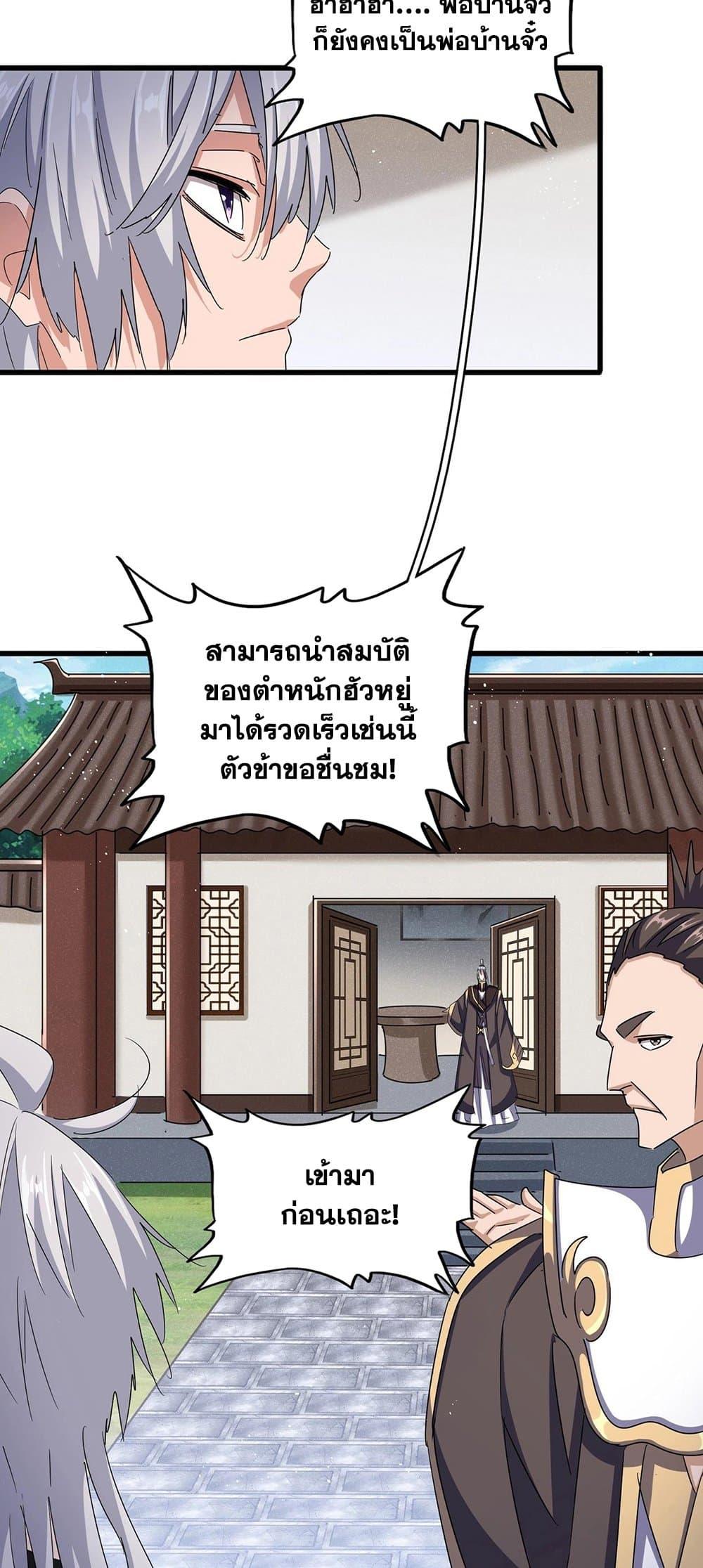 Manga-lc-com อ่านมังงะ อ่านการ์ตูน ออนไลน์ ฟรี Magic Emperor ตอนที่ 1 2 3 4 5 6 7 8 9 10 11 12 13 14 ฟรี ไม่มีโฆษณา Manga-lc - อ่าน มังงะ อ่าน การ์ตูน ออนไลน์ อ่านมังงะ ฟรี
