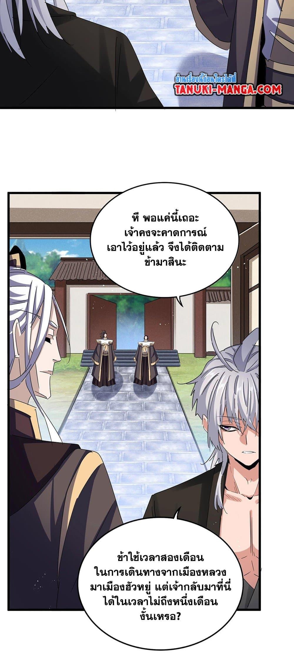 Manga-lc-com อ่านมังงะ อ่านการ์ตูน ออนไลน์ ฟรี Magic Emperor ตอนที่ 1 2 3 4 5 6 7 8 9 10 11 12 13 14 ฟรี ไม่มีโฆษณา Manga-lc - อ่าน มังงะ อ่าน การ์ตูน ออนไลน์ อ่านมังงะ ฟรี