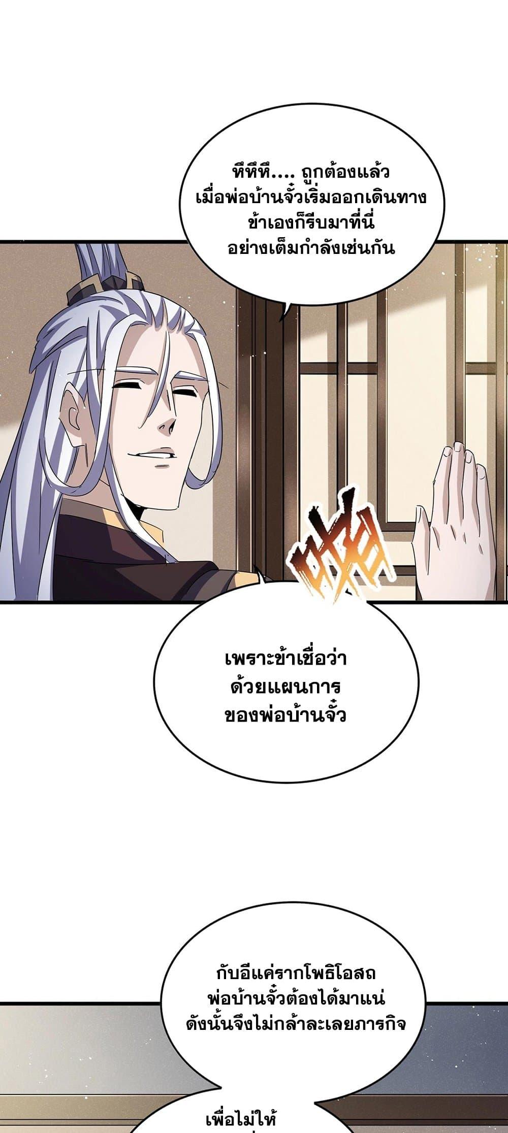 Manga-lc-com อ่านมังงะ อ่านการ์ตูน ออนไลน์ ฟรี Magic Emperor ตอนที่ 1 2 3 4 5 6 7 8 9 10 11 12 13 14 ฟรี ไม่มีโฆษณา Manga-lc - อ่าน มังงะ อ่าน การ์ตูน ออนไลน์ อ่านมังงะ ฟรี