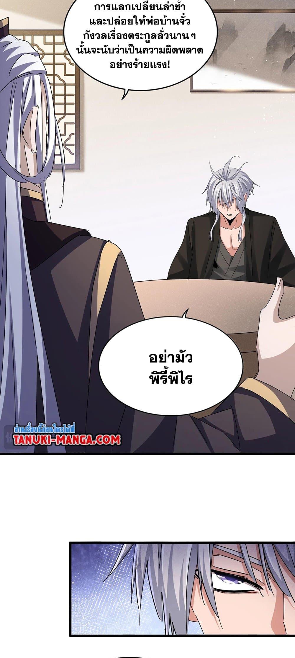 Manga-lc-com อ่านมังงะ อ่านการ์ตูน ออนไลน์ ฟรี Magic Emperor ตอนที่ 1 2 3 4 5 6 7 8 9 10 11 12 13 14 ฟรี ไม่มีโฆษณา Manga-lc - อ่าน มังงะ อ่าน การ์ตูน ออนไลน์ อ่านมังงะ ฟรี