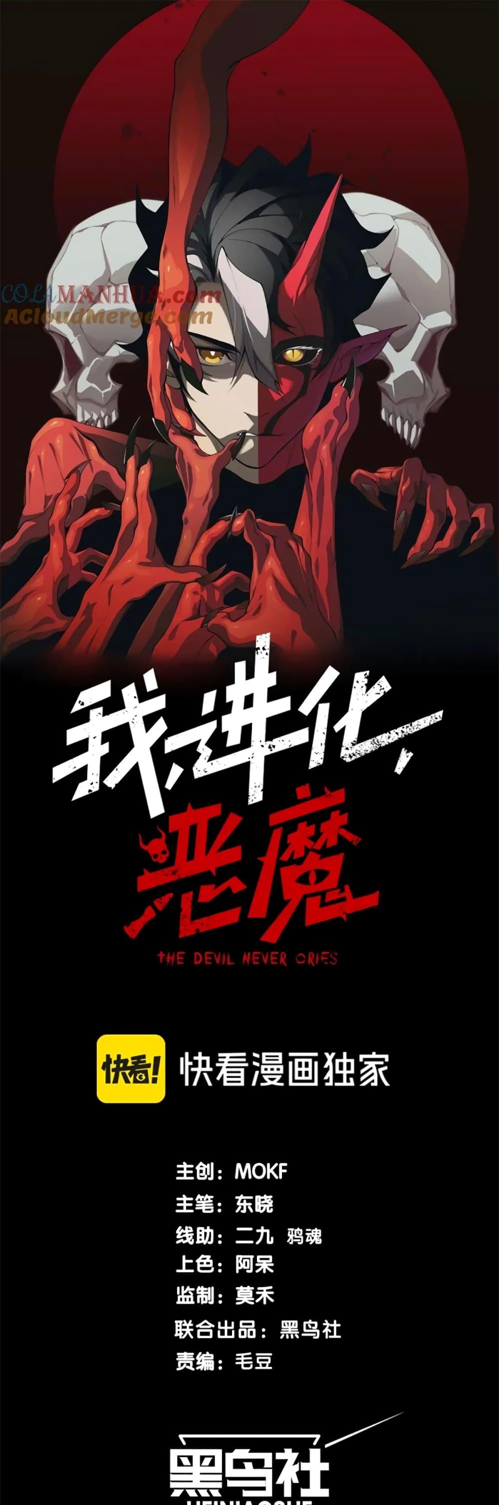 Manga-lc-com อ่านมังงะ อ่านการ์ตูน ออนไลน์ ฟรี Demonic Evolution ตอนที่ 1 2 3 4 5 6 7 8 9 10 11 12 13 14 ฟรี ไม่มีโฆษณา Manga-lc - อ่าน มังงะ อ่าน การ์ตูน ออนไลน์ อ่านมังงะ ฟรี