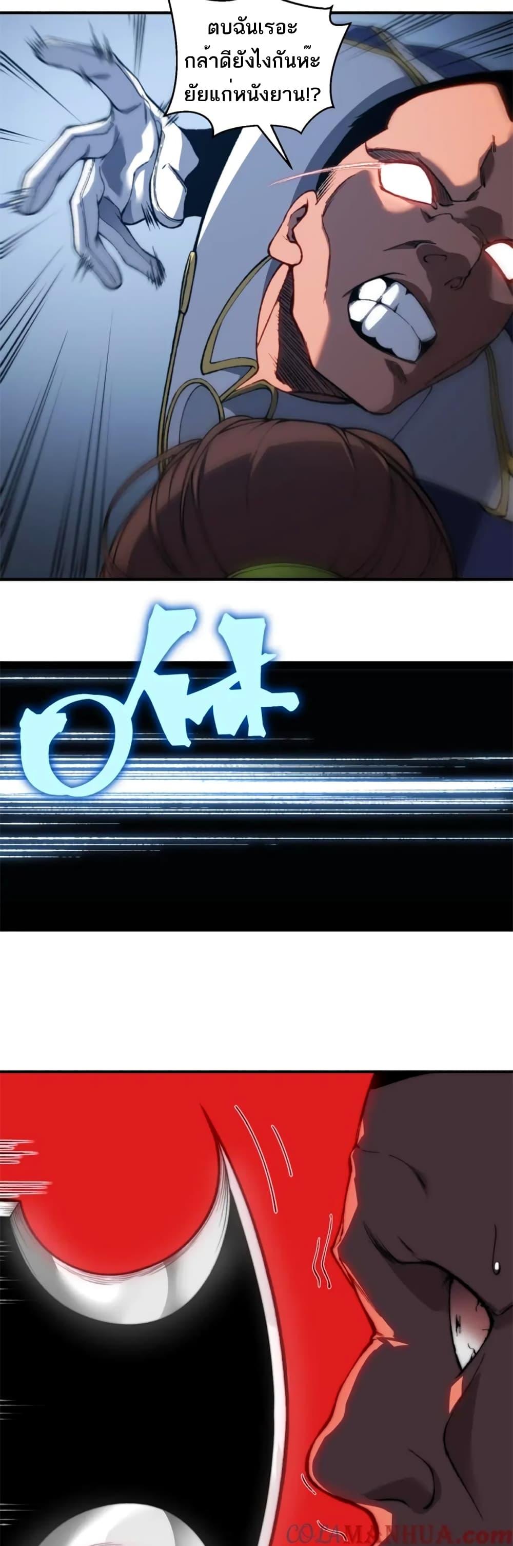 Manga-lc-com อ่านมังงะ อ่านการ์ตูน ออนไลน์ ฟรี Demonic Evolution ตอนที่ 1 2 3 4 5 6 7 8 9 10 11 12 13 14 ฟรี ไม่มีโฆษณา Manga-lc - อ่าน มังงะ อ่าน การ์ตูน ออนไลน์ อ่านมังงะ ฟรี