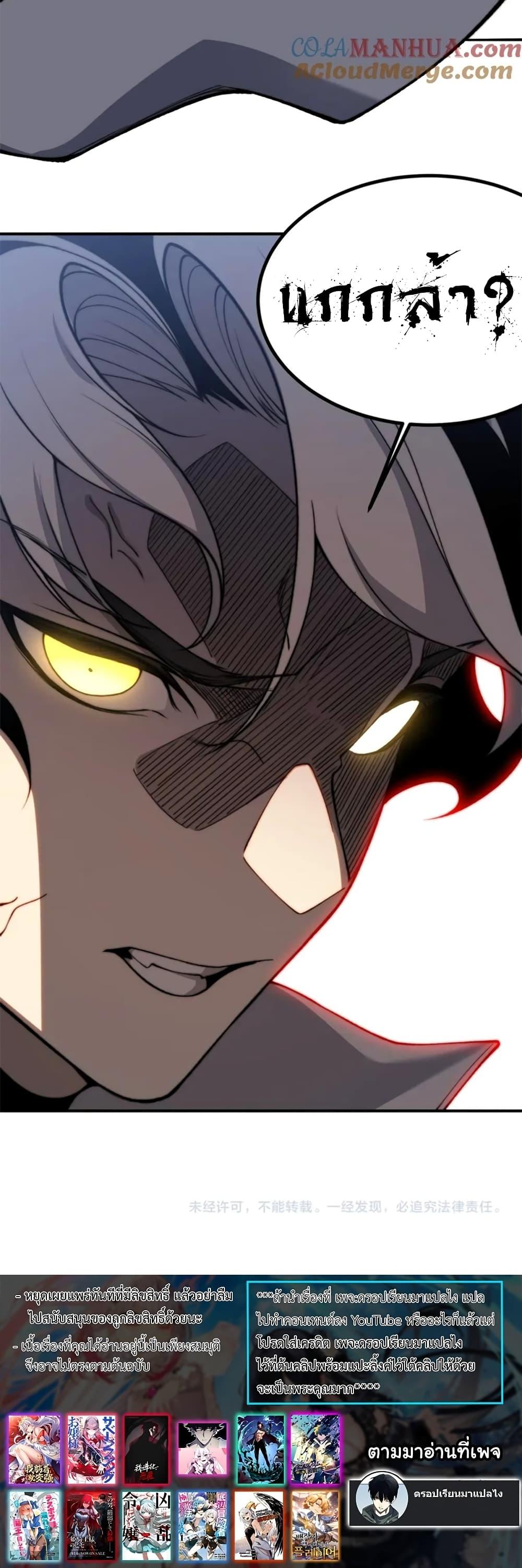 Manga-lc-com อ่านมังงะ อ่านการ์ตูน ออนไลน์ ฟรี Demonic Evolution ตอนที่ 1 2 3 4 5 6 7 8 9 10 11 12 13 14 ฟรี ไม่มีโฆษณา Manga-lc - อ่าน มังงะ อ่าน การ์ตูน ออนไลน์ อ่านมังงะ ฟรี