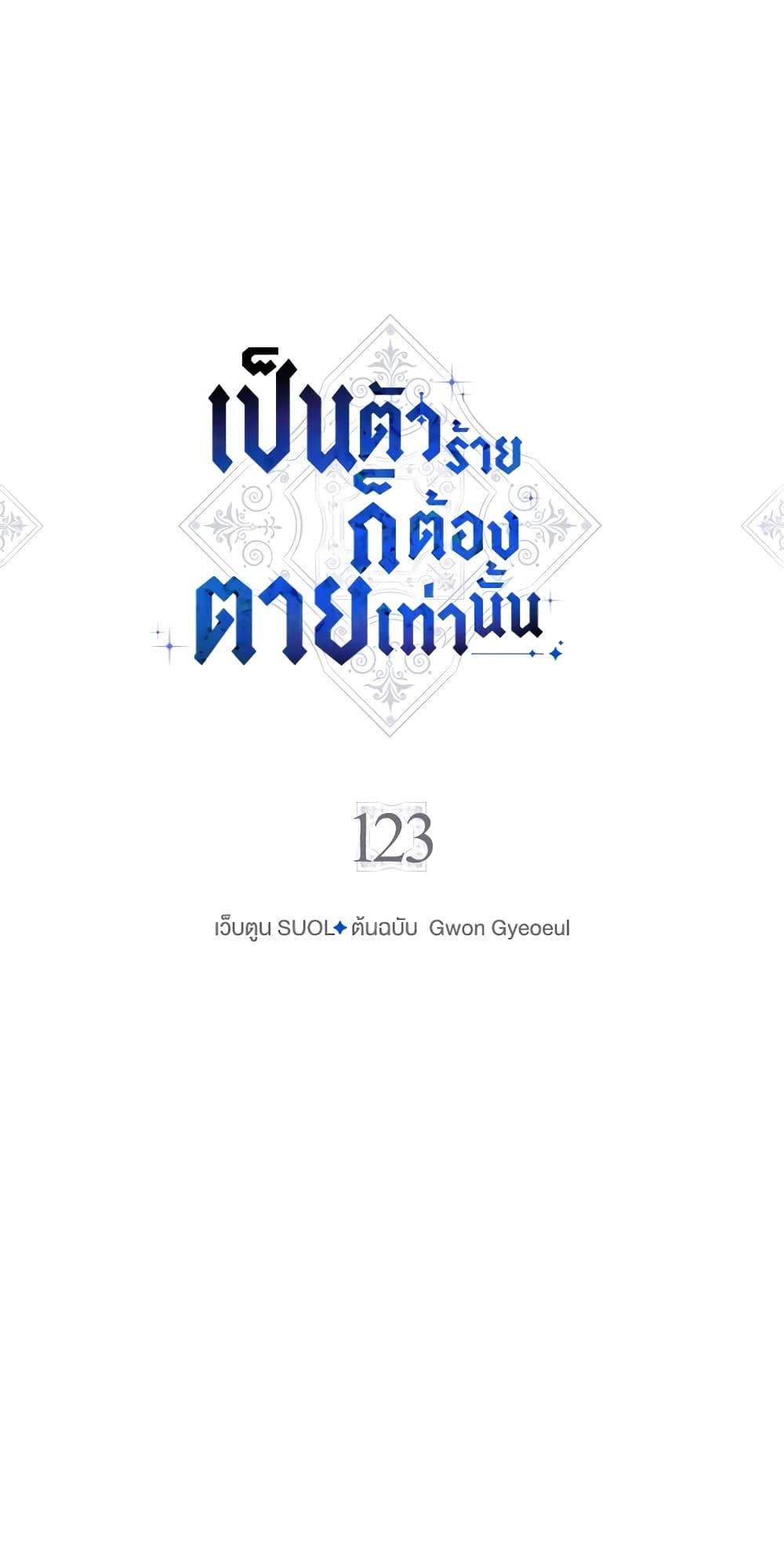Manga-lc-com อ่านมังงะ อ่านการ์ตูน ออนไลน์ ฟรี Death Is The Only Ending For The Villainess ตอนที่ 1 2 3 4 5 6 7 8 9 10 11 12 13 14 ฟรี ไม่มีโฆษณา Manga-lc - อ่าน มังงะ อ่าน การ์ตูน ออนไลน์ อ่านมังงะ ฟรี