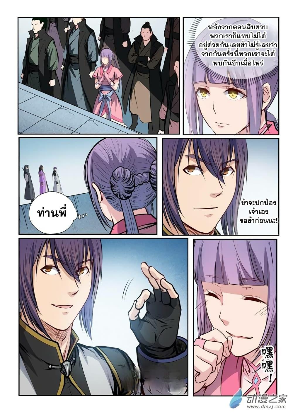 Manga-lc-com อ่านมังงะ อ่านการ์ตูน ออนไลน์ ฟรี Bailian Chengshen ตอนที่ 1 2 3 4 5 6 7 8 9 10 11 12 13 14 ฟรี ไม่มีโฆษณา Manga-lc - อ่าน มังงะ อ่าน การ์ตูน ออนไลน์ อ่านมังงะ ฟรี