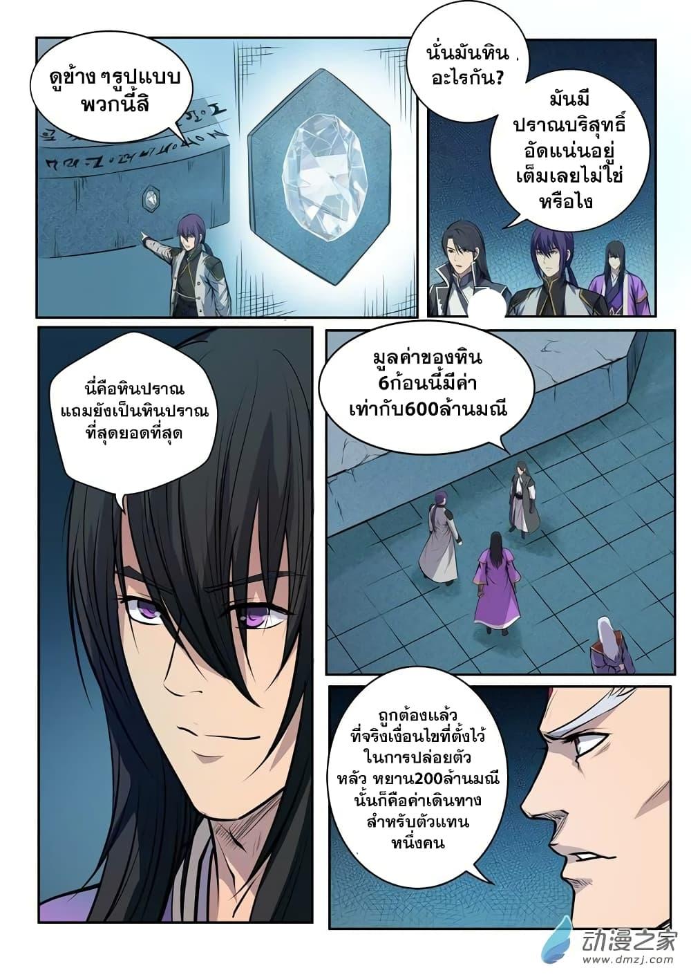 Manga-lc-com อ่านมังงะ อ่านการ์ตูน ออนไลน์ ฟรี Bailian Chengshen ตอนที่ 1 2 3 4 5 6 7 8 9 10 11 12 13 14 ฟรี ไม่มีโฆษณา Manga-lc - อ่าน มังงะ อ่าน การ์ตูน ออนไลน์ อ่านมังงะ ฟรี