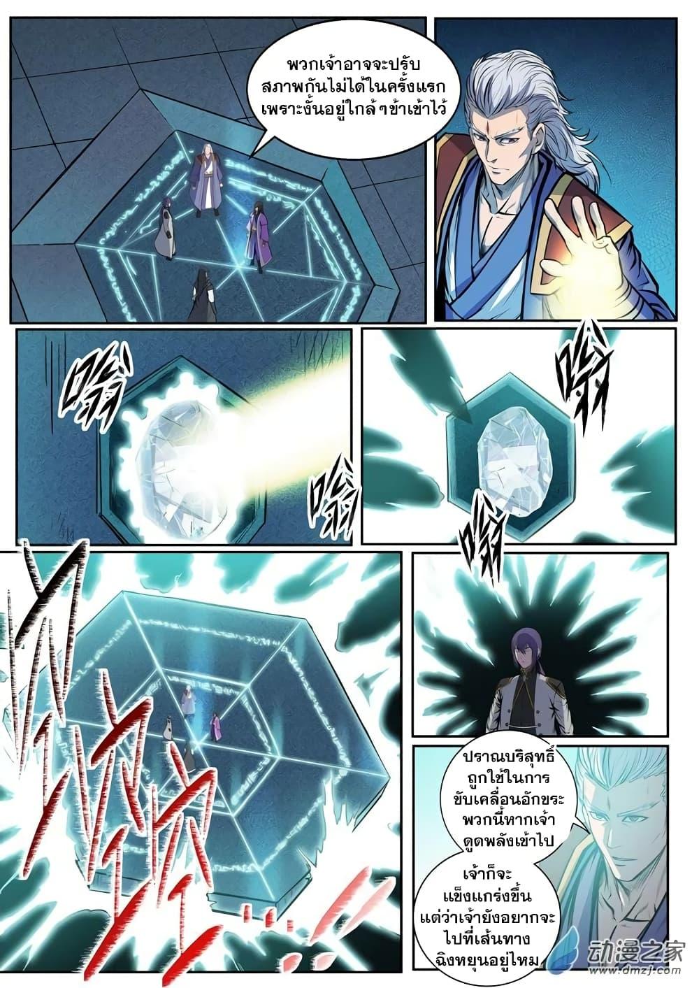 Manga-lc-com อ่านมังงะ อ่านการ์ตูน ออนไลน์ ฟรี Bailian Chengshen ตอนที่ 1 2 3 4 5 6 7 8 9 10 11 12 13 14 ฟรี ไม่มีโฆษณา Manga-lc - อ่าน มังงะ อ่าน การ์ตูน ออนไลน์ อ่านมังงะ ฟรี
