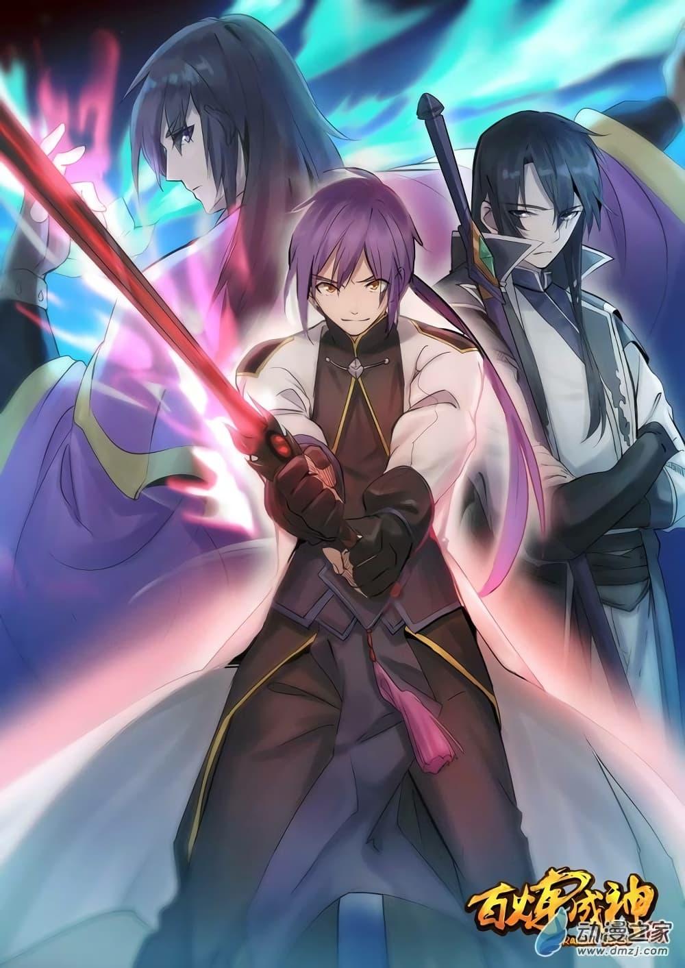 Manga-lc-com อ่านมังงะ อ่านการ์ตูน ออนไลน์ ฟรี Bailian Chengshen ตอนที่ 1 2 3 4 5 6 7 8 9 10 11 12 13 14 ฟรี ไม่มีโฆษณา Manga-lc - อ่าน มังงะ อ่าน การ์ตูน ออนไลน์ อ่านมังงะ ฟรี