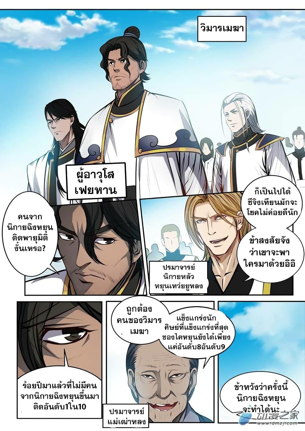 Manga-lc-com อ่านมังงะ อ่านการ์ตูน ออนไลน์ ฟรี Bailian Chengshen ตอนที่ 1 2 3 4 5 6 7 8 9 10 11 12 13 14 ฟรี ไม่มีโฆษณา Manga-lc - อ่าน มังงะ อ่าน การ์ตูน ออนไลน์ อ่านมังงะ ฟรี