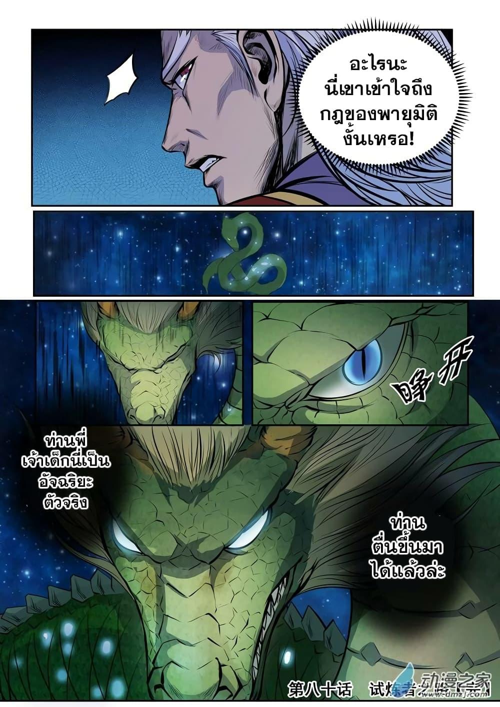 Manga-lc-com อ่านมังงะ อ่านการ์ตูน ออนไลน์ ฟรี Bailian Chengshen ตอนที่ 1 2 3 4 5 6 7 8 9 10 11 12 13 14 ฟรี ไม่มีโฆษณา Manga-lc - อ่าน มังงะ อ่าน การ์ตูน ออนไลน์ อ่านมังงะ ฟรี