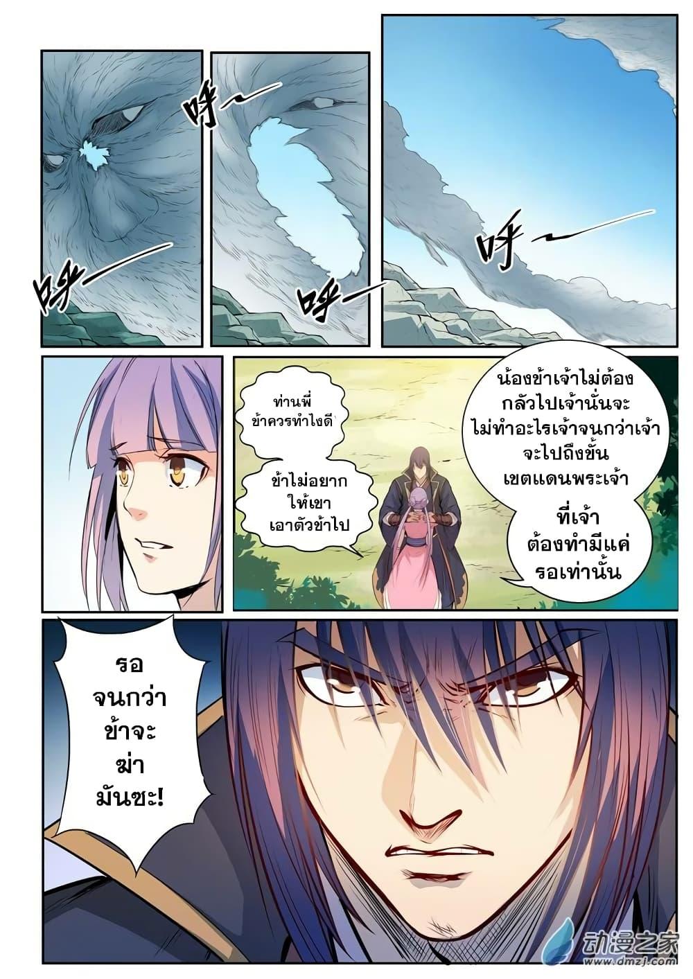 Manga-lc-com อ่านมังงะ อ่านการ์ตูน ออนไลน์ ฟรี Bailian Chengshen ตอนที่ 1 2 3 4 5 6 7 8 9 10 11 12 13 14 ฟรี ไม่มีโฆษณา Manga-lc - อ่าน มังงะ อ่าน การ์ตูน ออนไลน์ อ่านมังงะ ฟรี