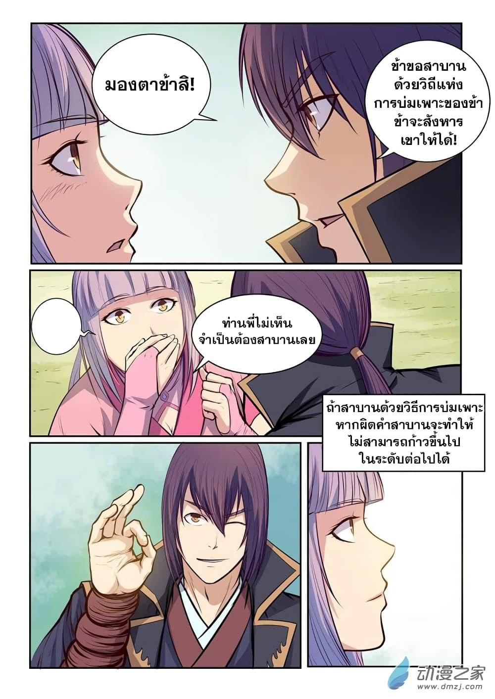 Manga-lc-com อ่านมังงะ อ่านการ์ตูน ออนไลน์ ฟรี Bailian Chengshen ตอนที่ 1 2 3 4 5 6 7 8 9 10 11 12 13 14 ฟรี ไม่มีโฆษณา Manga-lc - อ่าน มังงะ อ่าน การ์ตูน ออนไลน์ อ่านมังงะ ฟรี