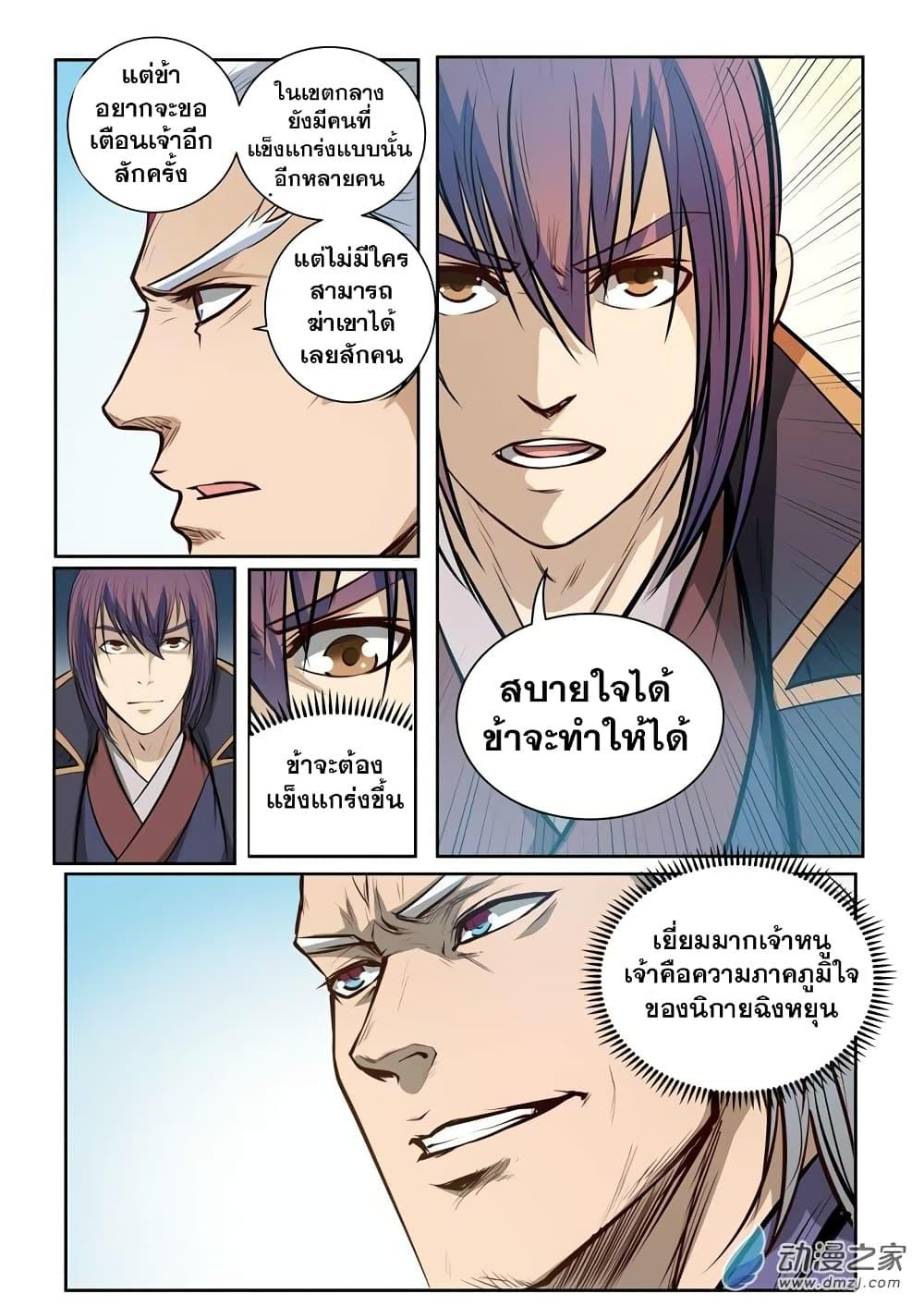 Manga-lc-com อ่านมังงะ อ่านการ์ตูน ออนไลน์ ฟรี Bailian Chengshen ตอนที่ 1 2 3 4 5 6 7 8 9 10 11 12 13 14 ฟรี ไม่มีโฆษณา Manga-lc - อ่าน มังงะ อ่าน การ์ตูน ออนไลน์ อ่านมังงะ ฟรี