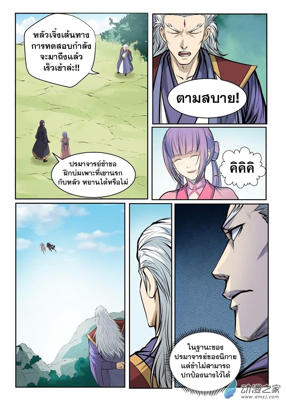 Manga-lc-com อ่านมังงะ อ่านการ์ตูน ออนไลน์ ฟรี Bailian Chengshen ตอนที่ 1 2 3 4 5 6 7 8 9 10 11 12 13 14 ฟรี ไม่มีโฆษณา Manga-lc - อ่าน มังงะ อ่าน การ์ตูน ออนไลน์ อ่านมังงะ ฟรี